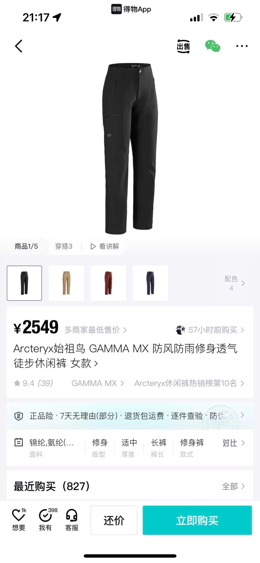 Arc'teryx Arcteryx 2024 Gamma MX Women's Pant Size 22" - 1 Thumbnail