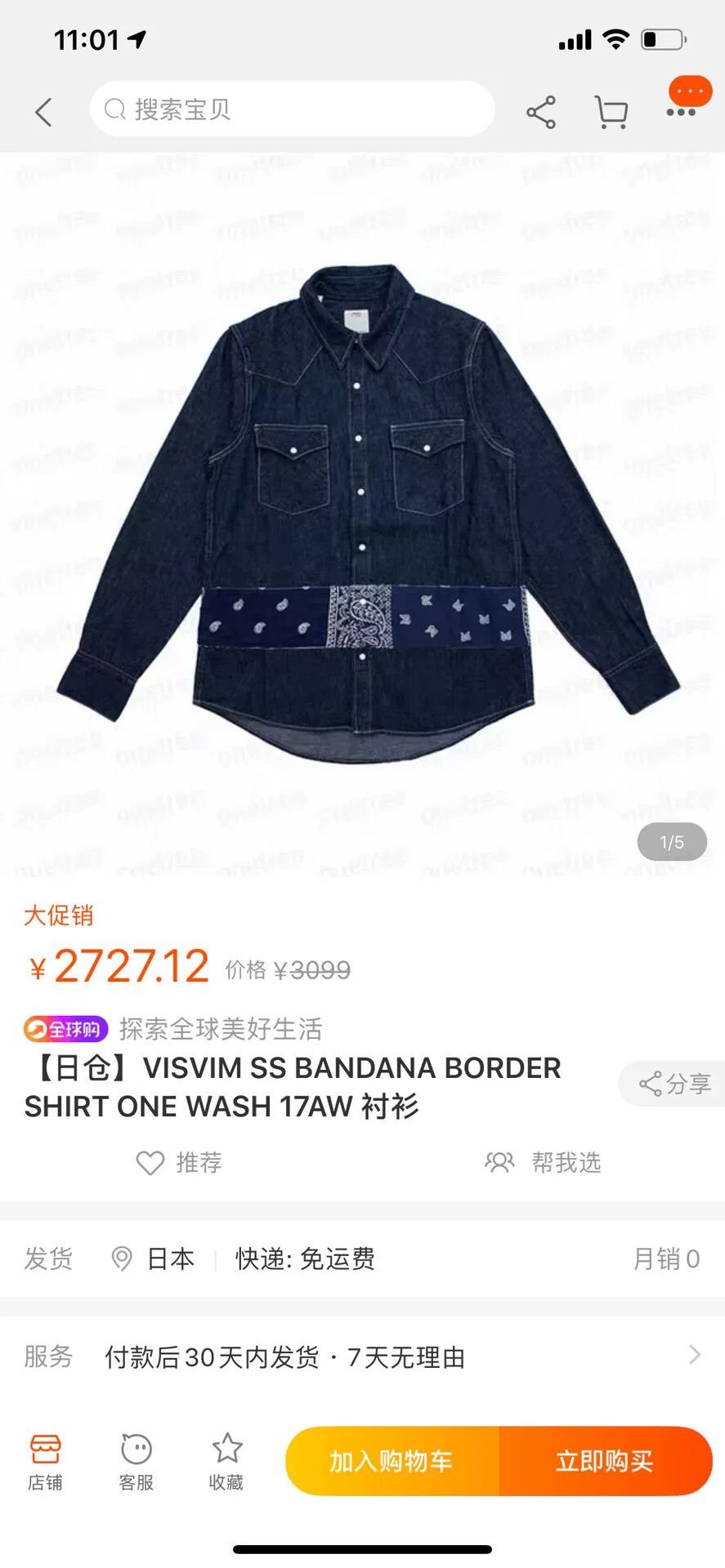 Visvim VISVIM 5-NATION Bandana Border Shirt One Wash Size US M / EU 48-50 / 2 - 1 Thumbnail