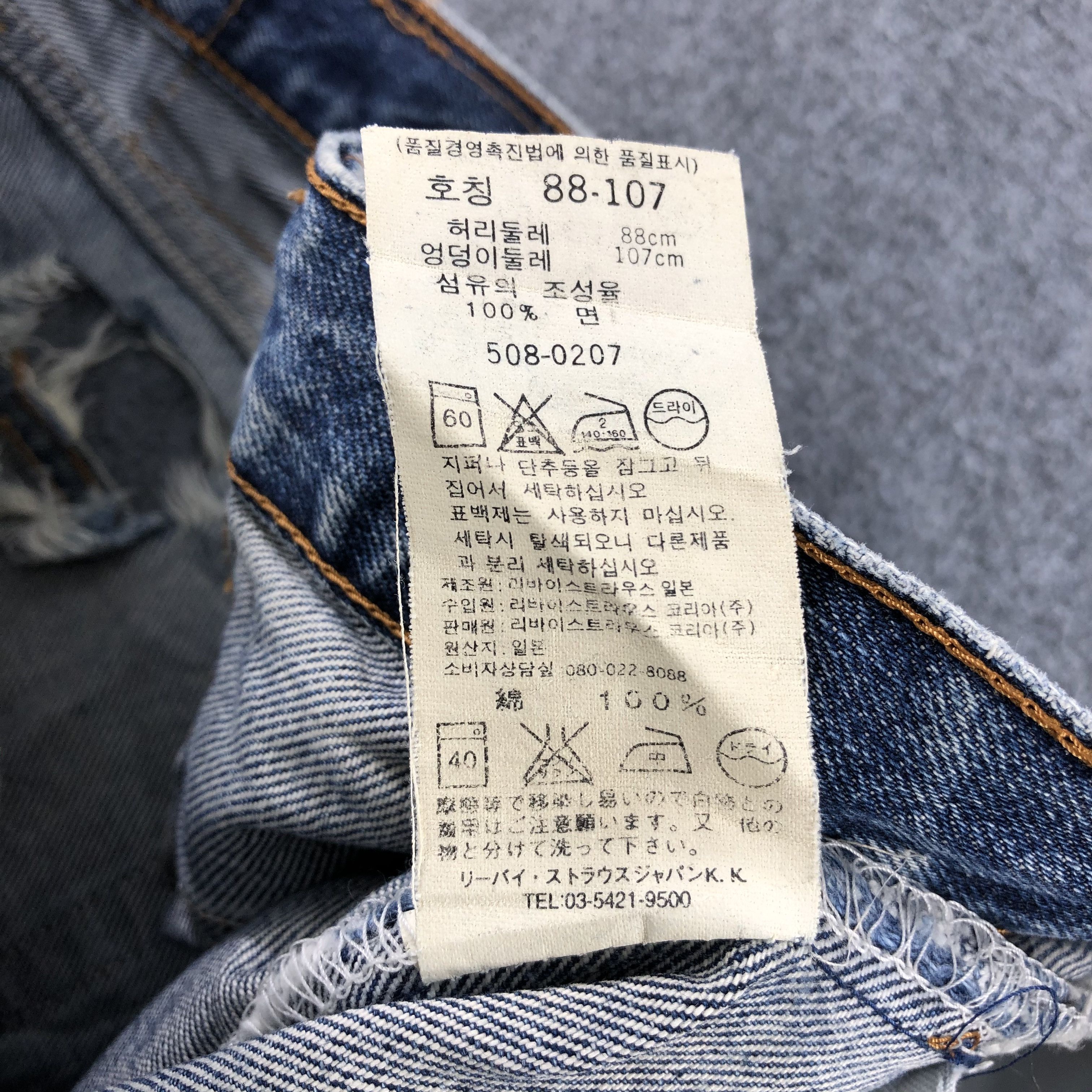 Levi's × Vintage Vintage Blue Wash Levis 508 Jeans-JM1943 Size US 36 / EU 52 - 11 Thumbnail