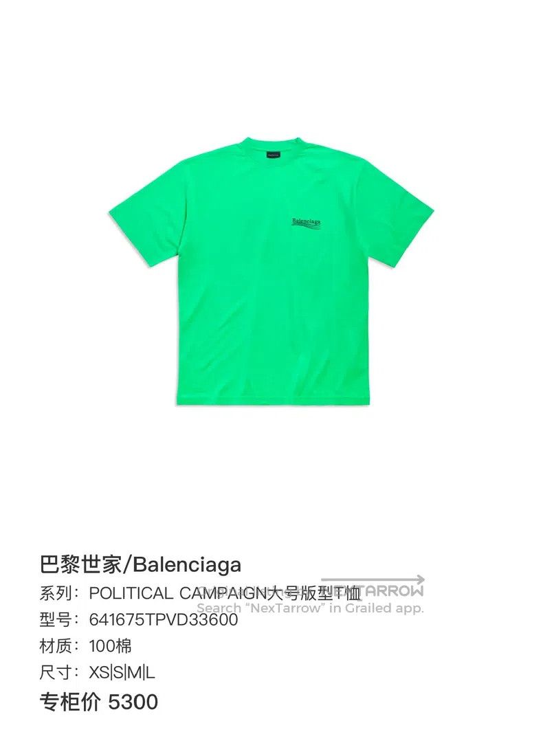 Balenciaga Balenciaga Tie-Dye Cola Short Sleeve - M Size US M / EU 48-50 / 2 - 7 Thumbnail
