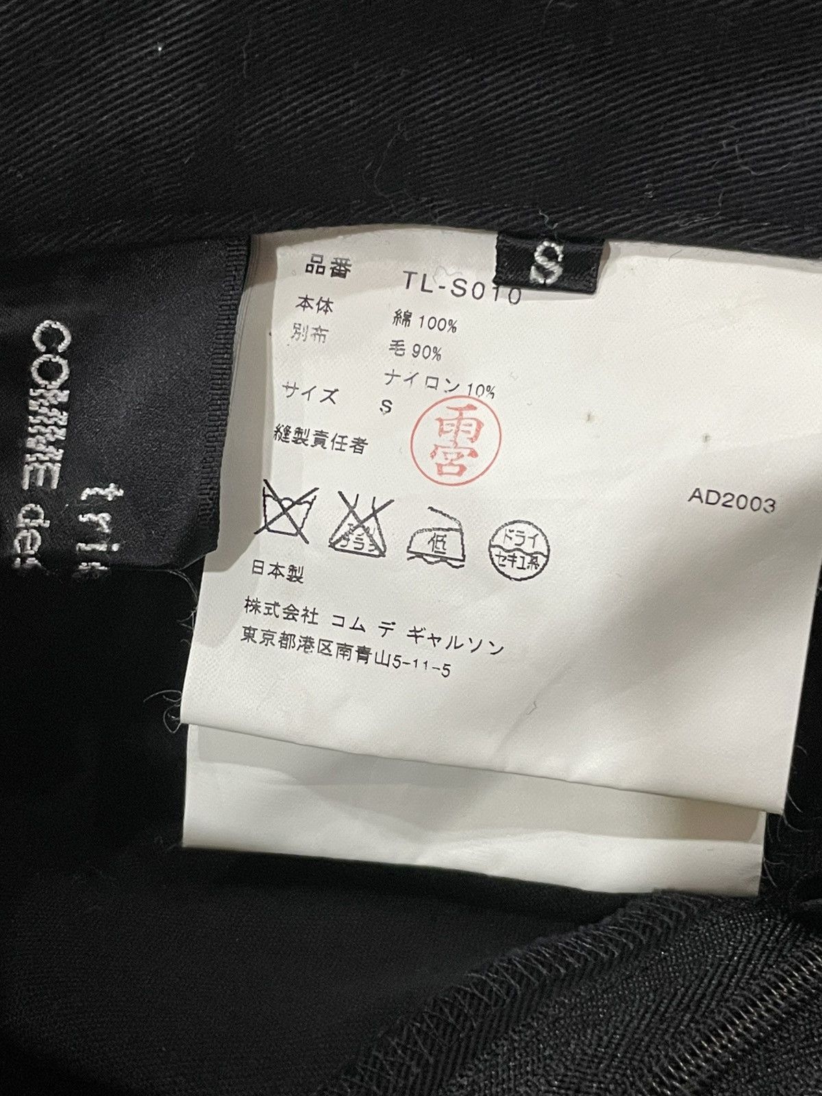 Tricot Comme des Garcons Tricot Comme des Garcons Skirt Size 26" / US 2 / IT 38 - 3 Thumbnail
