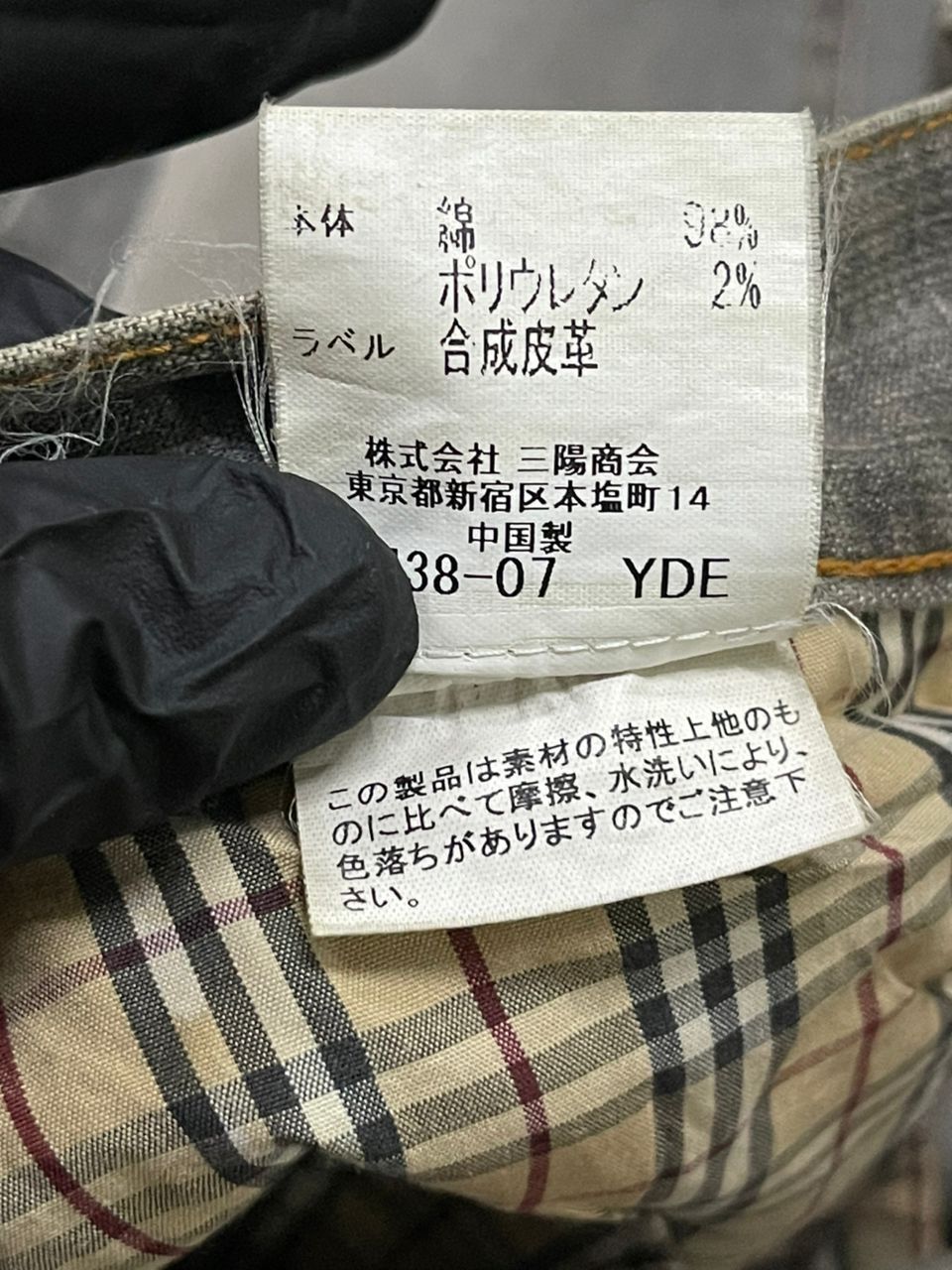 Burberry Burberry Black Label Distressed Denim Size US 30 / EU 46 - 14 Thumbnail