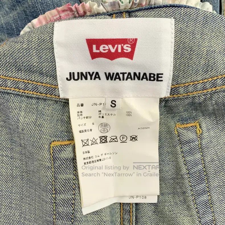 Junya Watanabe JUNYA WATANABE size S Double-layered jeans Size 25" / US 0 / IT 36 - 4 Thumbnail