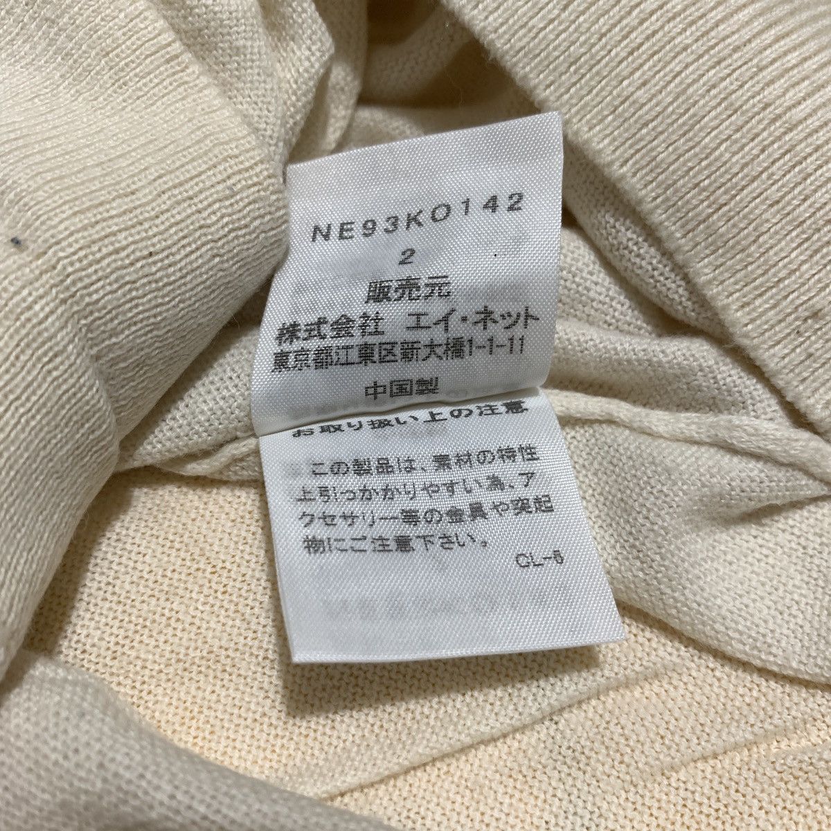Issey Miyake Ne-Net Cardigans Japanese Brand Size US M / EU 48-50 / 2 - 6 Thumbnail