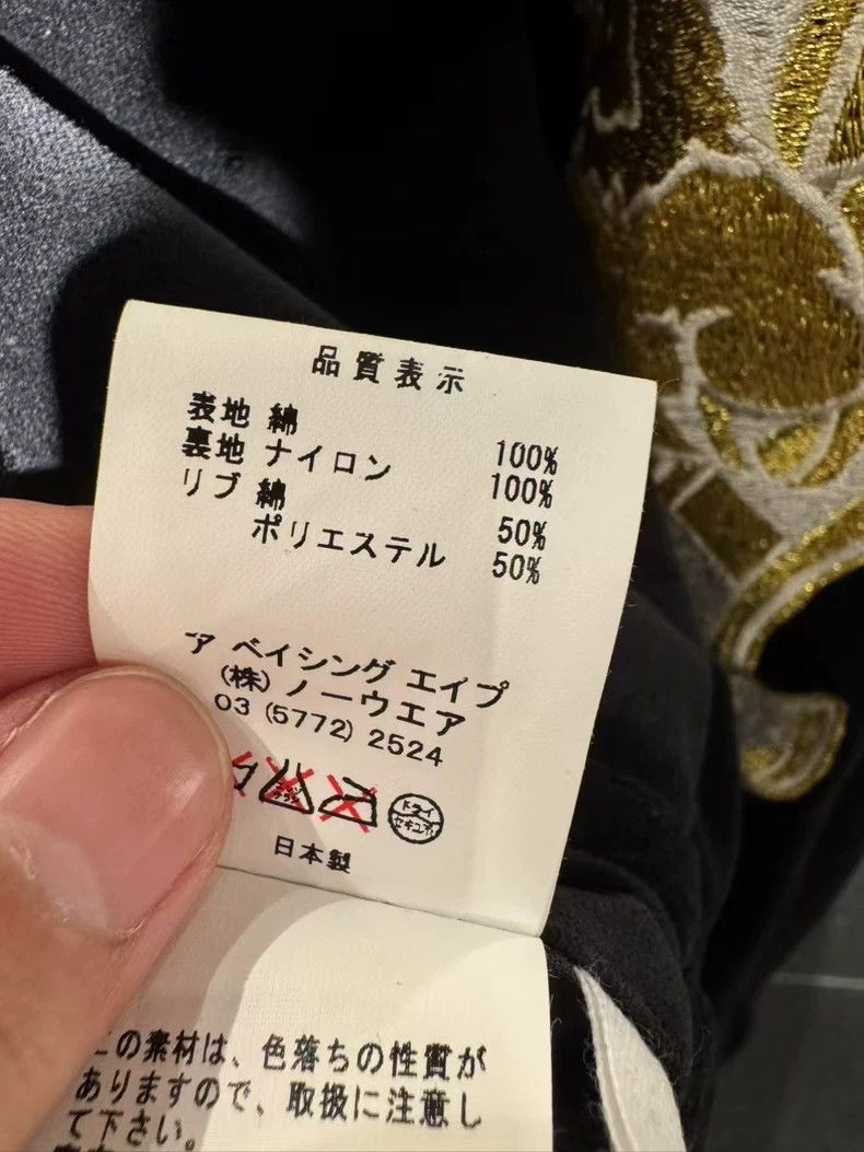 Bape Bape Reversible Yokosuka Jacket Size US L / EU 52-54 / 3 - 9 Thumbnail