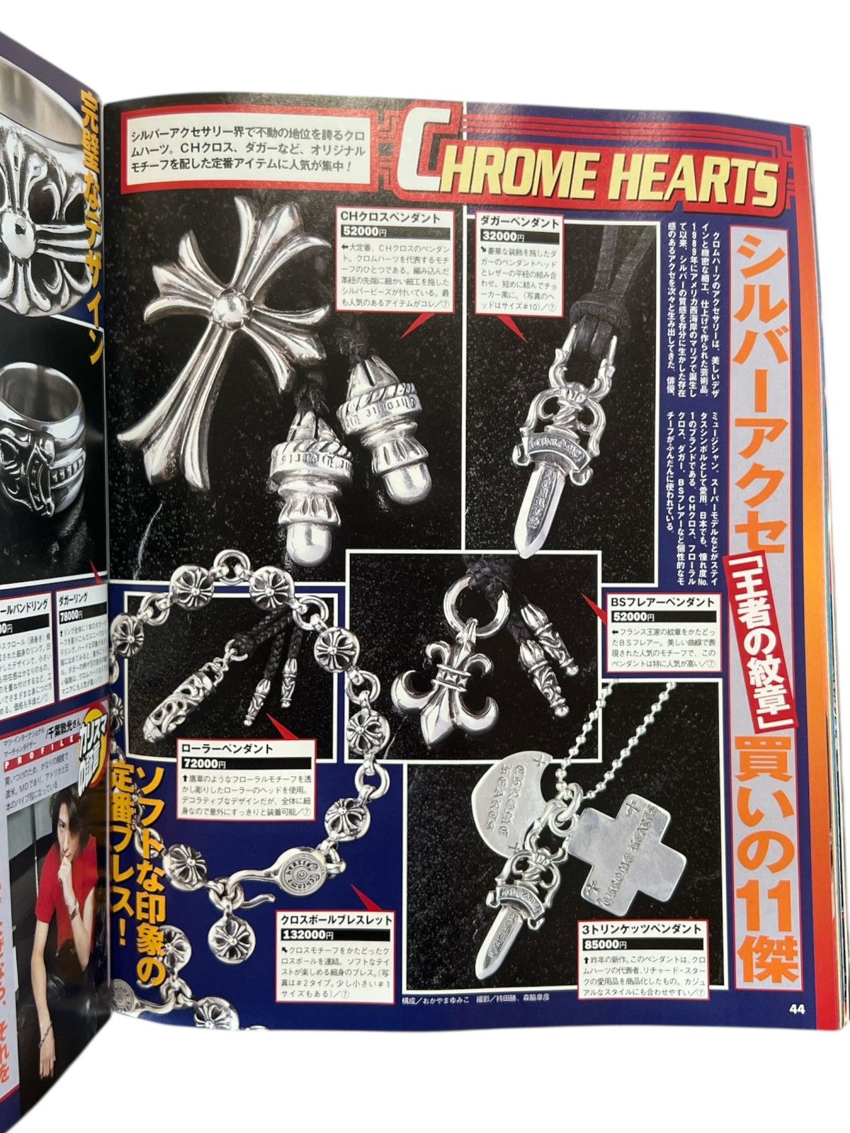 Chrome Hearts Chrome Hearts Magazine Catalog 1999 Charismatic Brand Geton! Size ONE SIZE - 6 Thumbnail