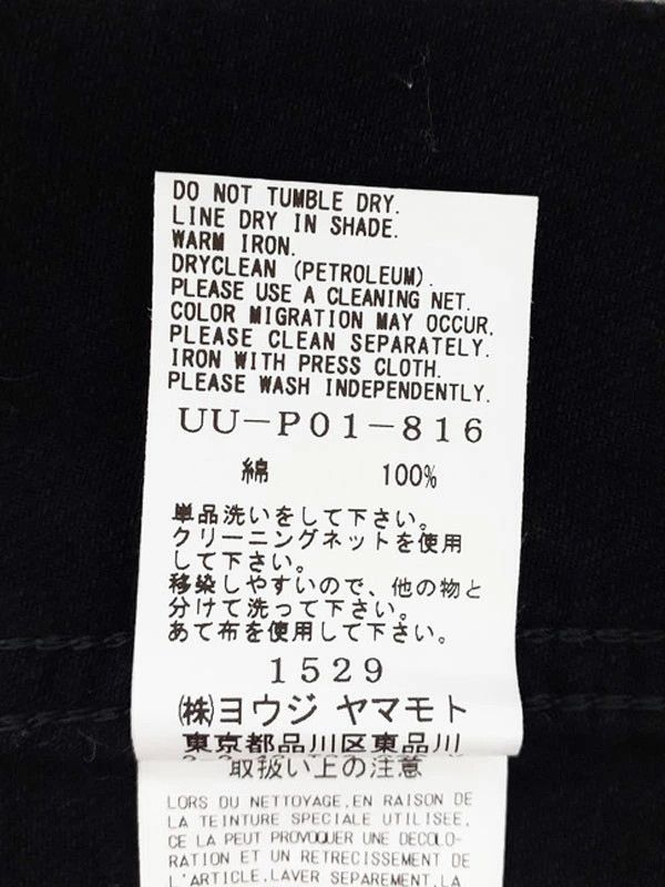 Yohji Yamamoto Yohji Yamamoto s’yte denim patch work UU-P01-816 Size US 35 - 4 Thumbnail