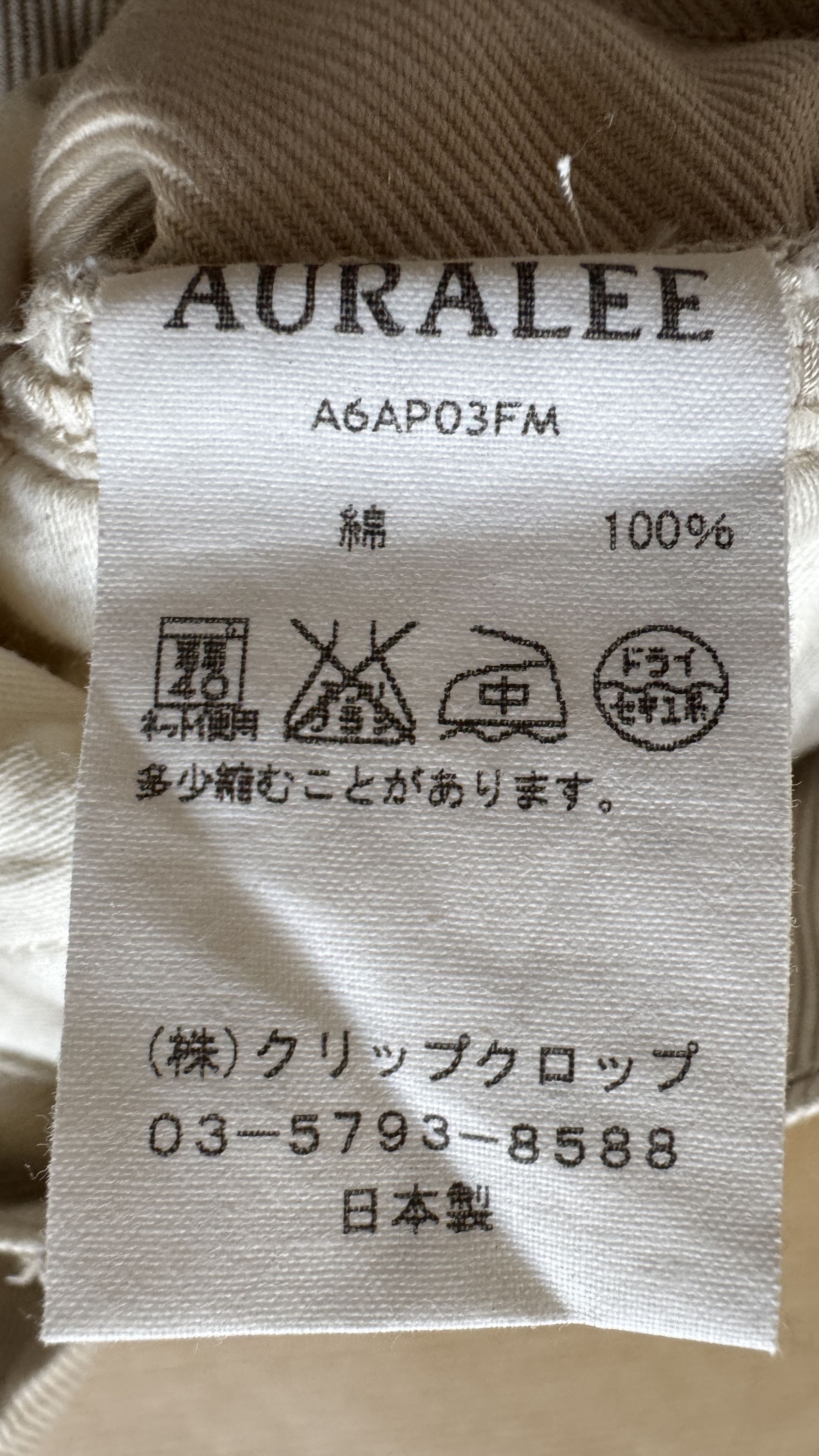 Auralee aa . 1 . as new . FINX MOLESKIN CHINO PANTS . A6AP03FM Size US 28 / EU 44 - 14 Thumbnail