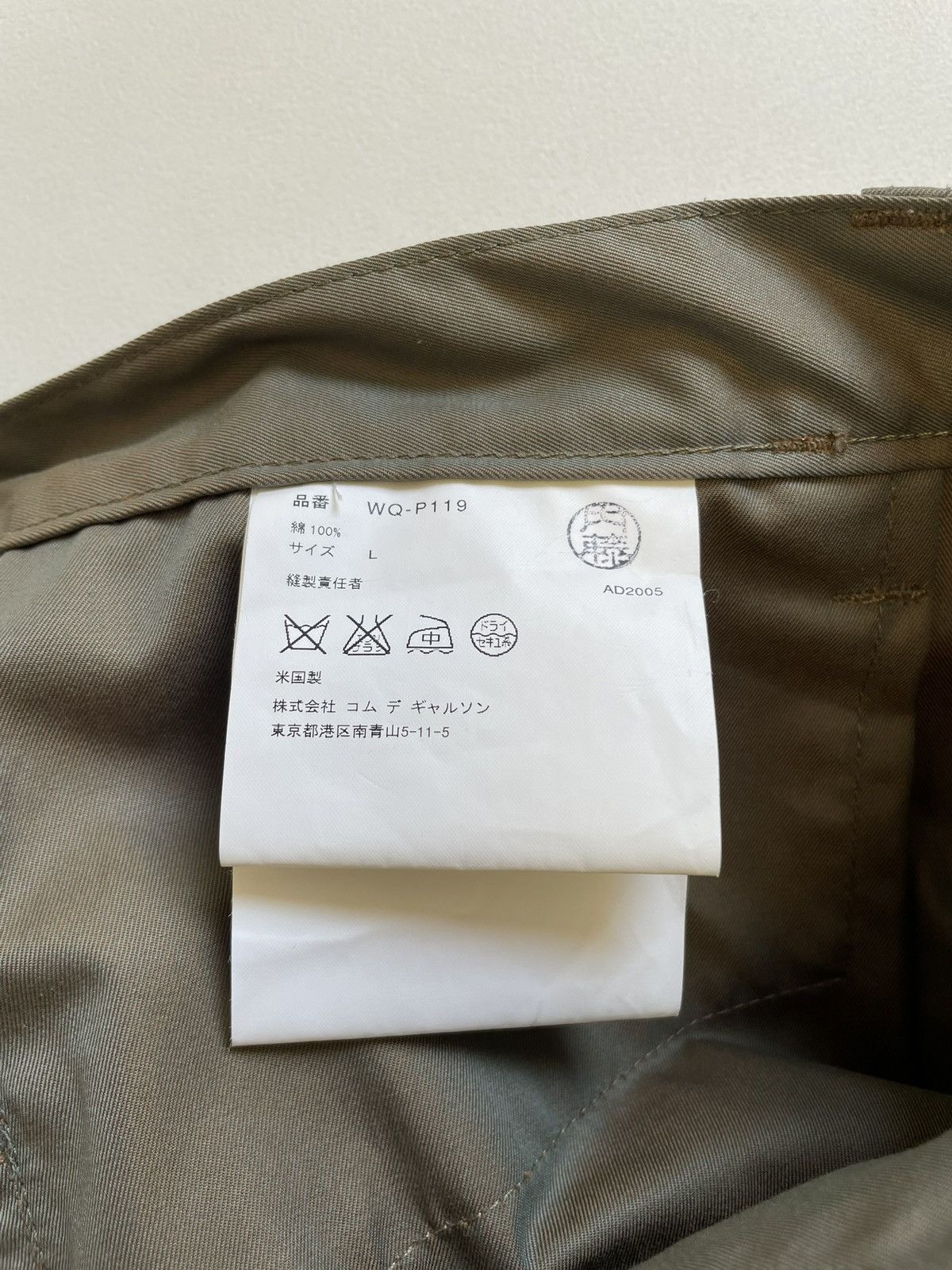 Junya Watanabe S/S 06 ‘Shimmer Glow’ Utility Trousers Size US 32 / EU 48 - 7 Thumbnail