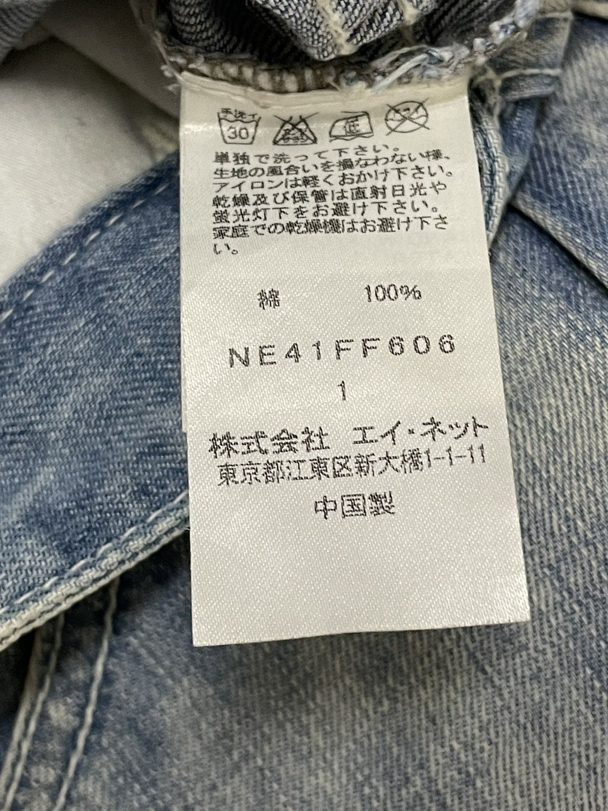 Ne-Net Vintage Authentic Designer Issey Miyake Ne-Net Blue Denim Size US 27 - 16 Thumbnail