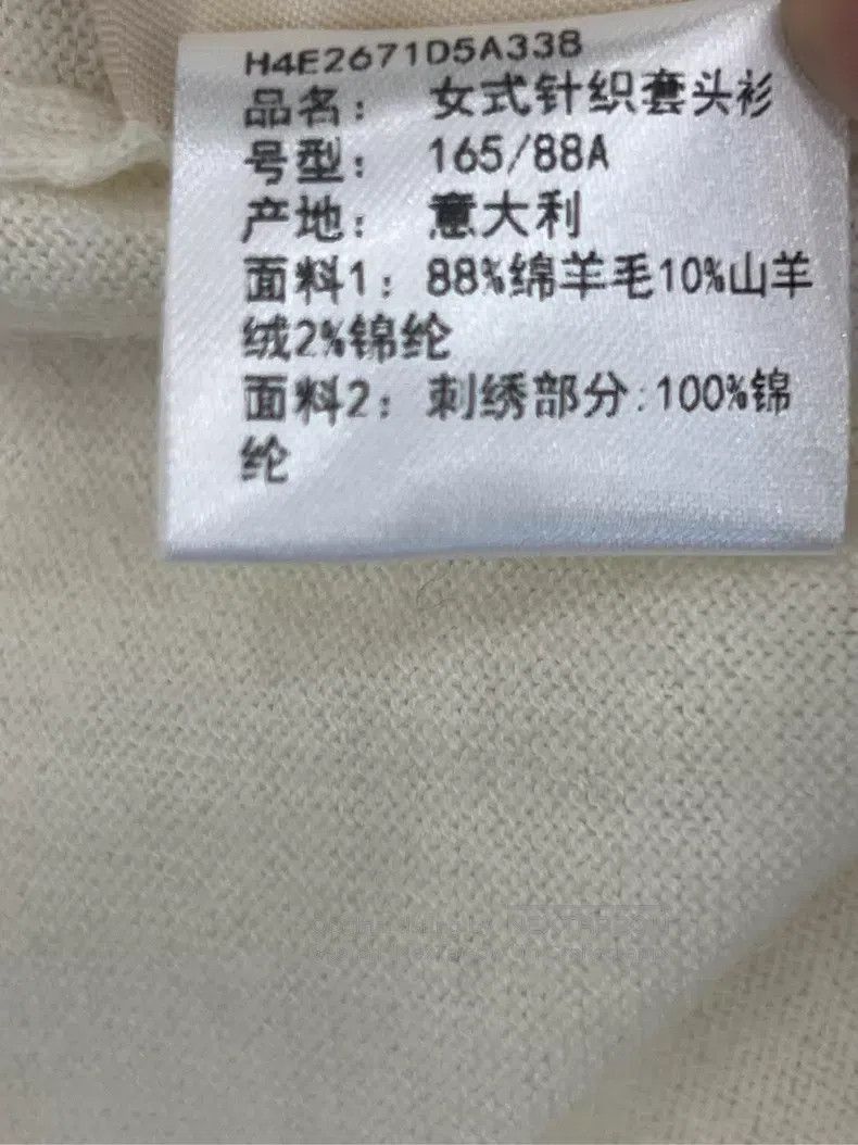 Hermes Hermes Beige Knit Sweater Size XS / US 0-2 / IT 36-38 - 6 Thumbnail