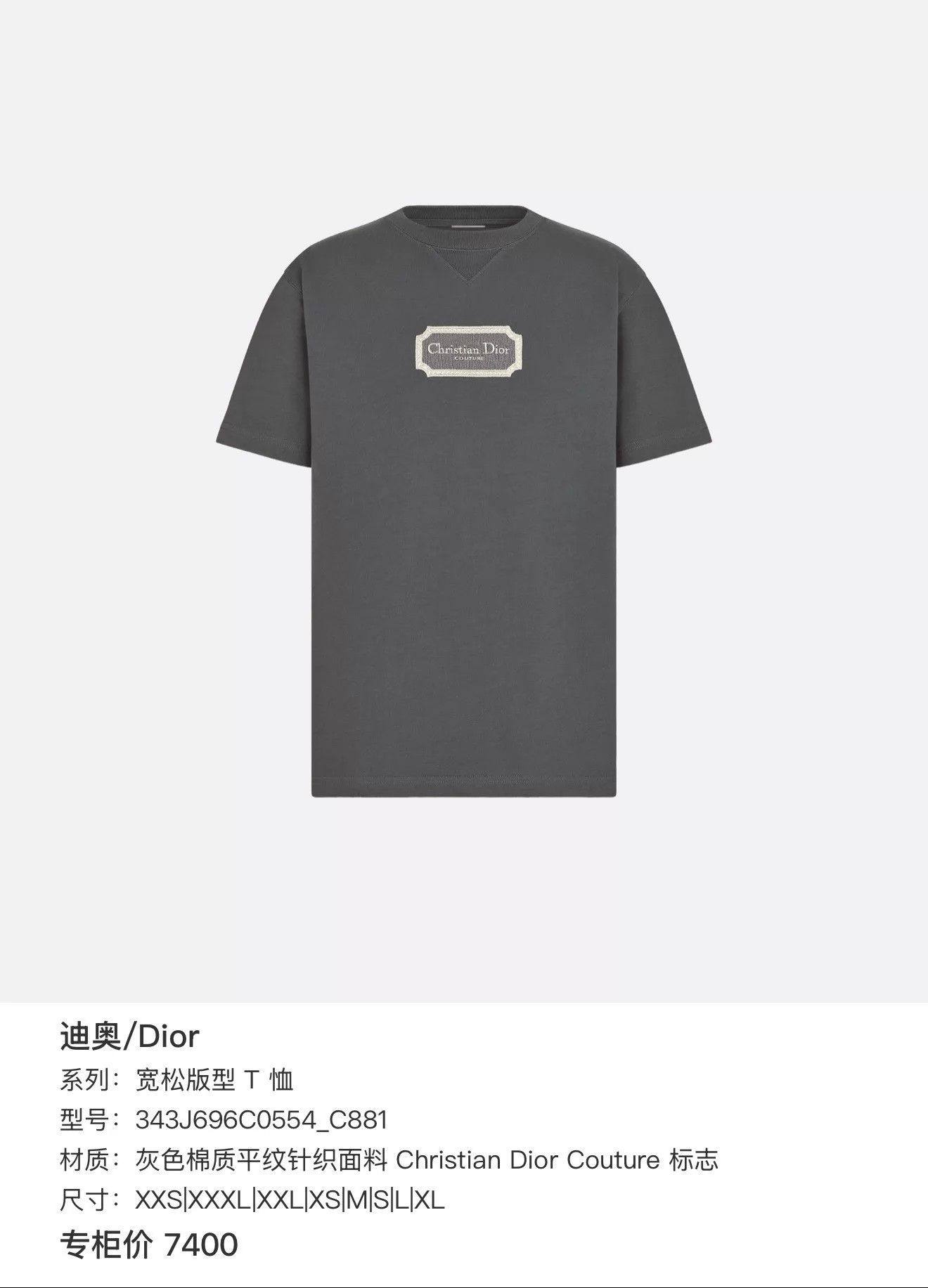 Dior Dior 25 CD Logo Embroidered Crew Cotton Tee Charcoal M Size US M / EU 48-50 / 2 - 7 Thumbnail