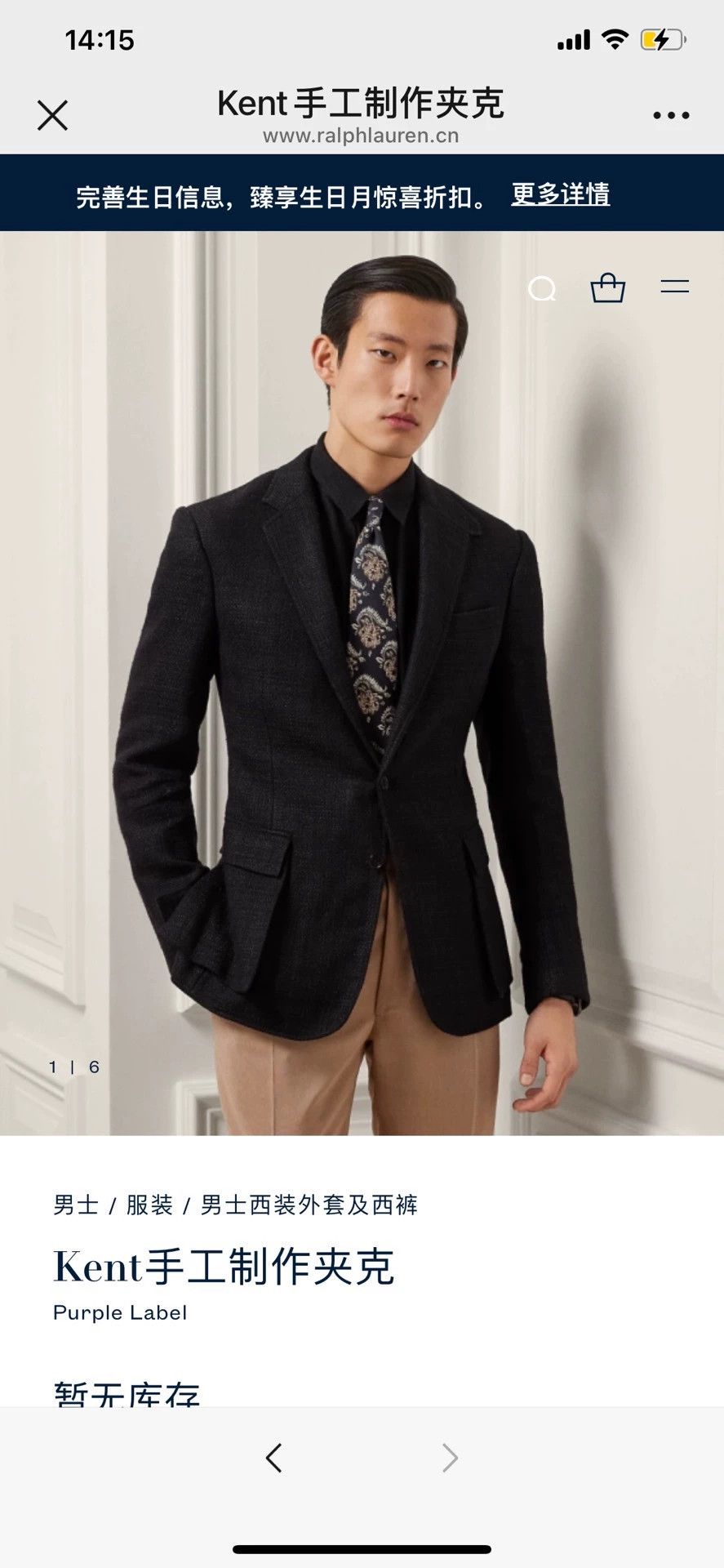 Polo Ralph Lauren Ralph Lauren Purple Label Kent Handmade Linen-Silk-Wool 40R Size 40R - 2 Thumbnail