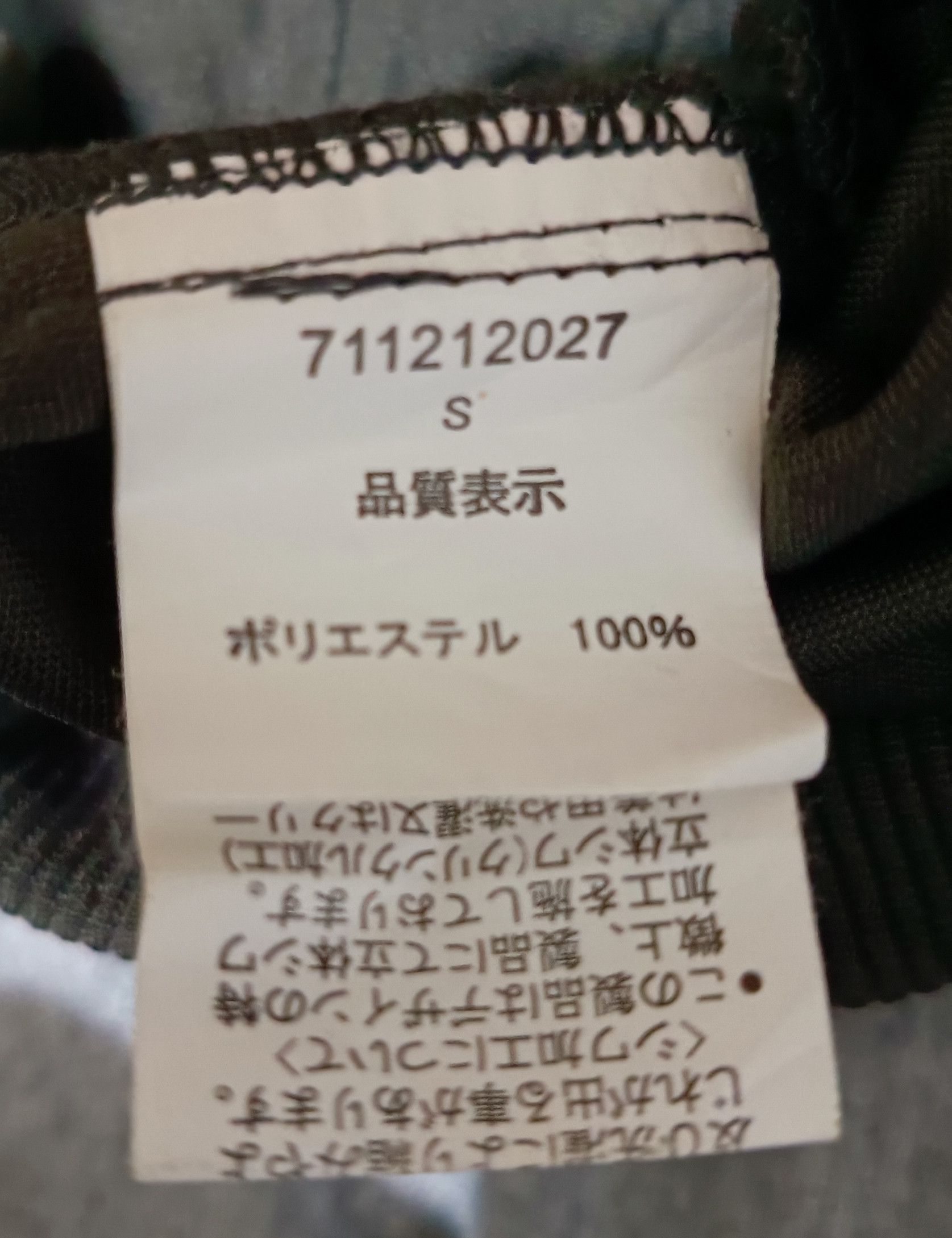 If Six Was Nine Semantic Military Jacket Size US S / EU 44-46 / 1 - 7 Thumbnail