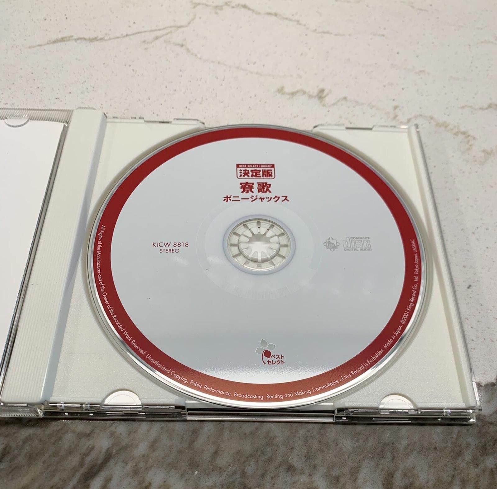 Designer Japanese CD 寮歌 “ School Song ” From Japan Bonnie Jacks Size ONE SIZE - 4 Thumbnail