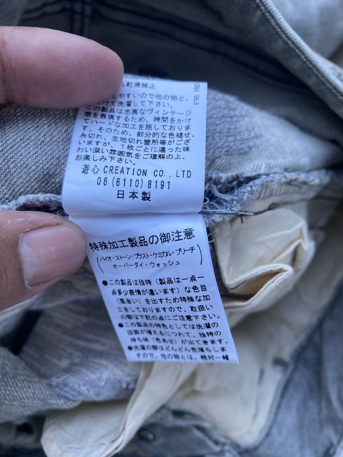 If Six Was Nine × Japanese Brand Japanese Brand Three Hundred Thirty Days Zizzag Size US 30 / EU 46 - 17 Thumbnail