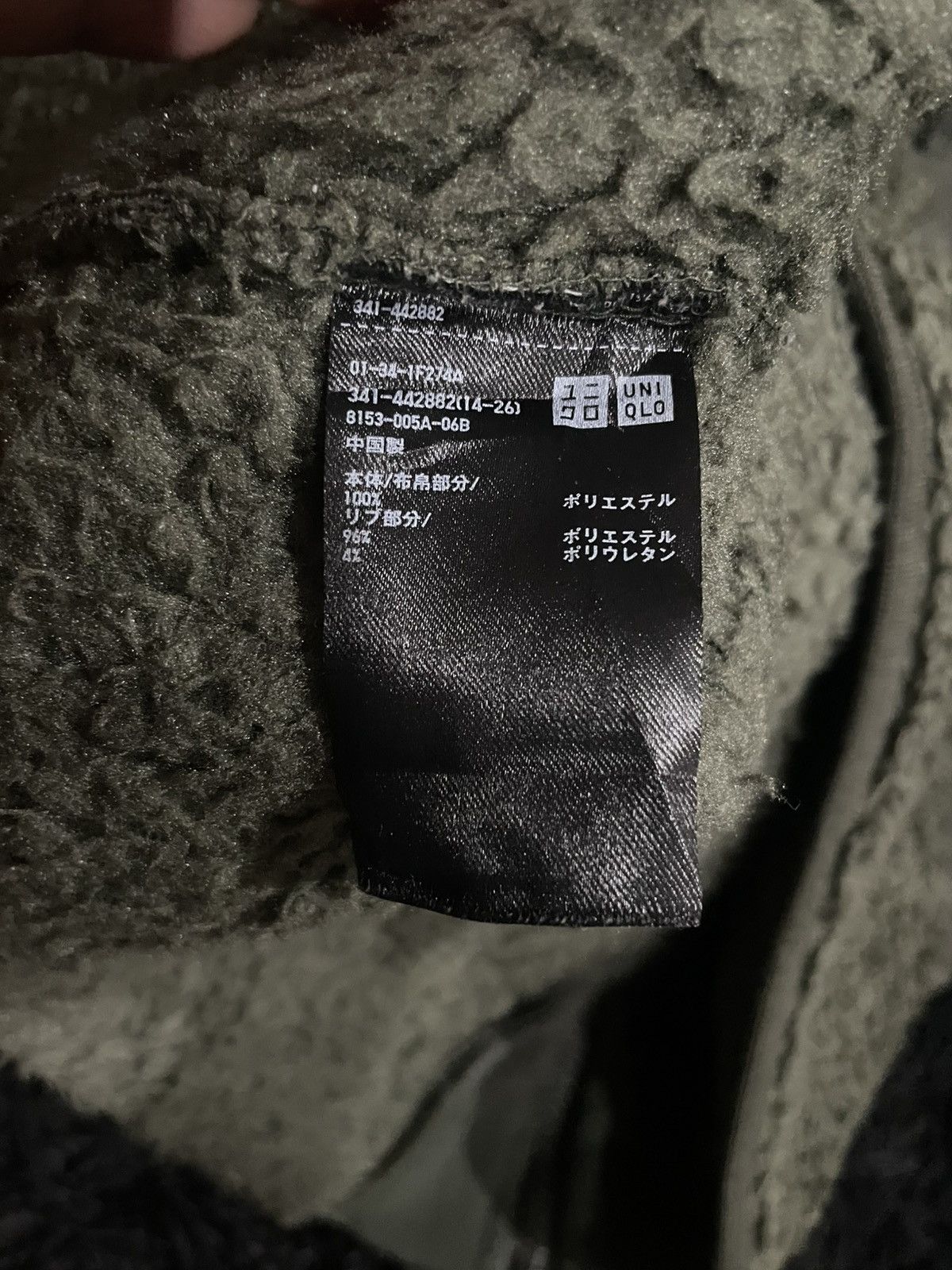 Uniqlo × White Mountaineering Uniqlo White Mountaineering sherpa fleece jacket blockTech Size US L / EU 52-54 / 3 - 9 Thumbnail