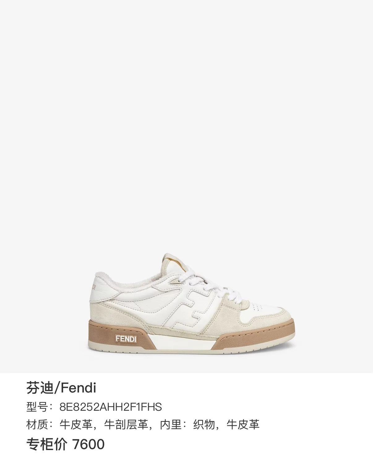 Fendi Fendi Match White & Brown UK6 (40) Size US 7 / EU 40 - 9 Thumbnail