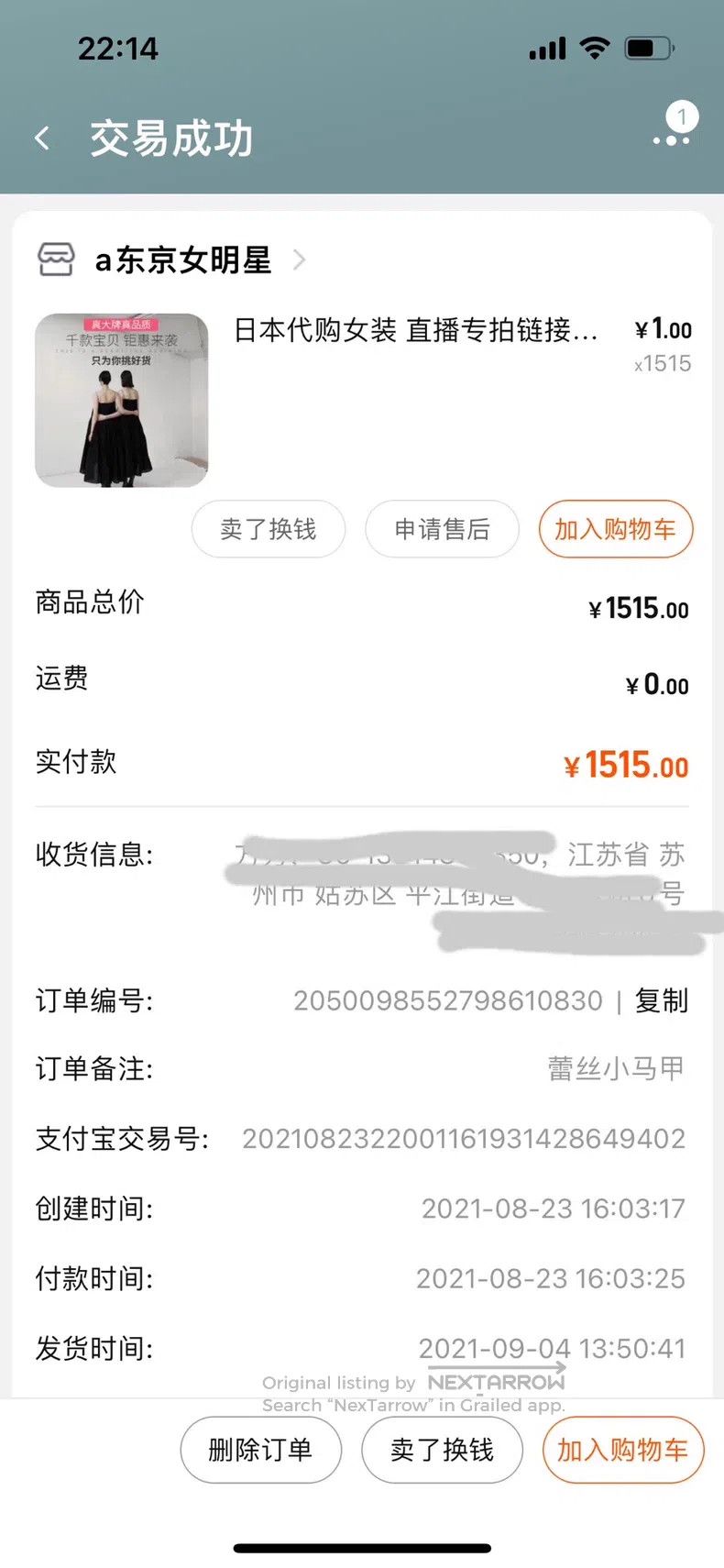 Comme des Garcons Comme Des Garcons Lace Short Deconstructed Vest Size XS / US 0-2 / IT 36-38 - 7 Thumbnail