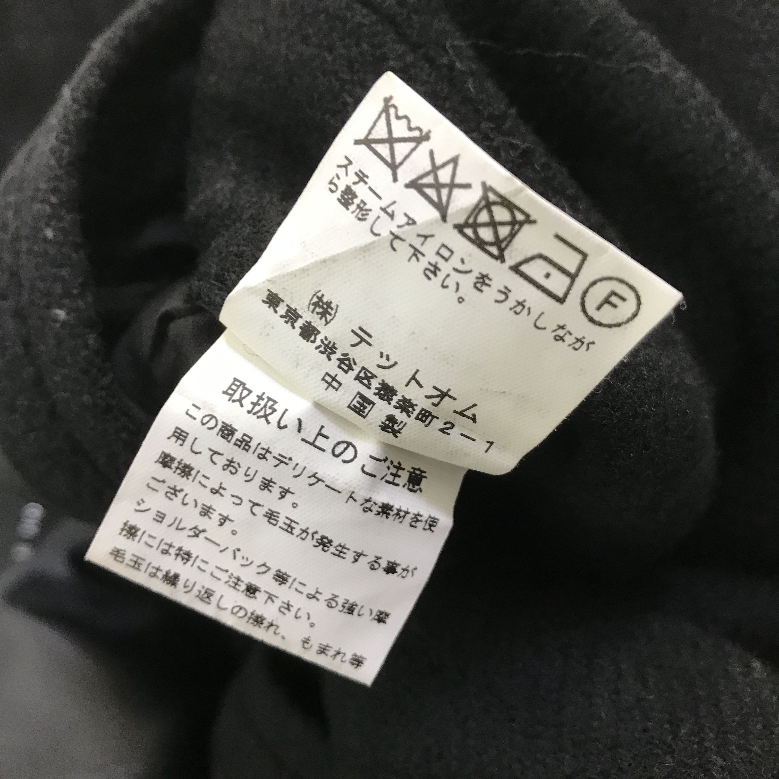 Tete Homme TETE HOMME JAPAN PARKAS JACKET K122B3 Size US M / EU 48-50 / 2 - 13 Thumbnail