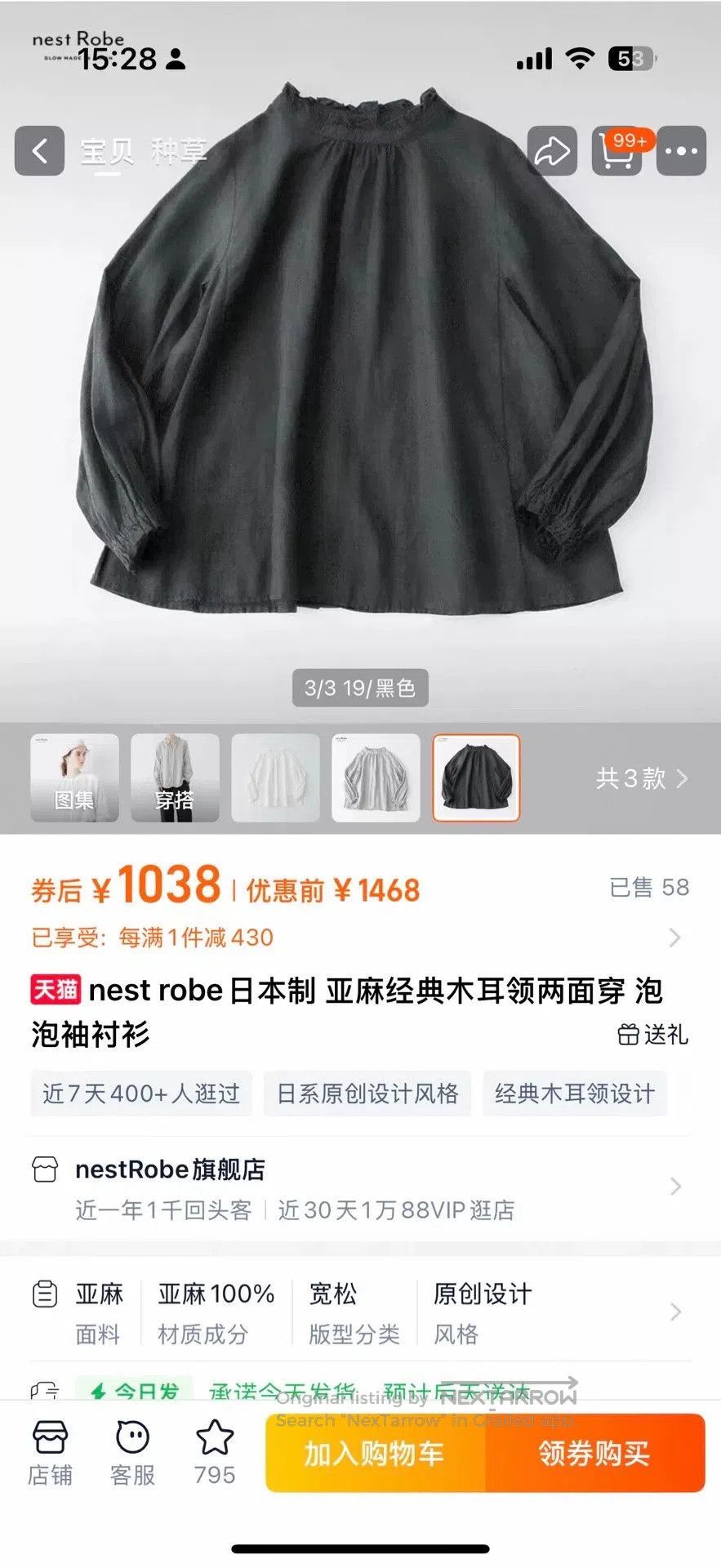 Japanese Brand Nestrobe Linen Shirt with Versatile Design. Size S / US 4 / IT 40 - 6 Thumbnail