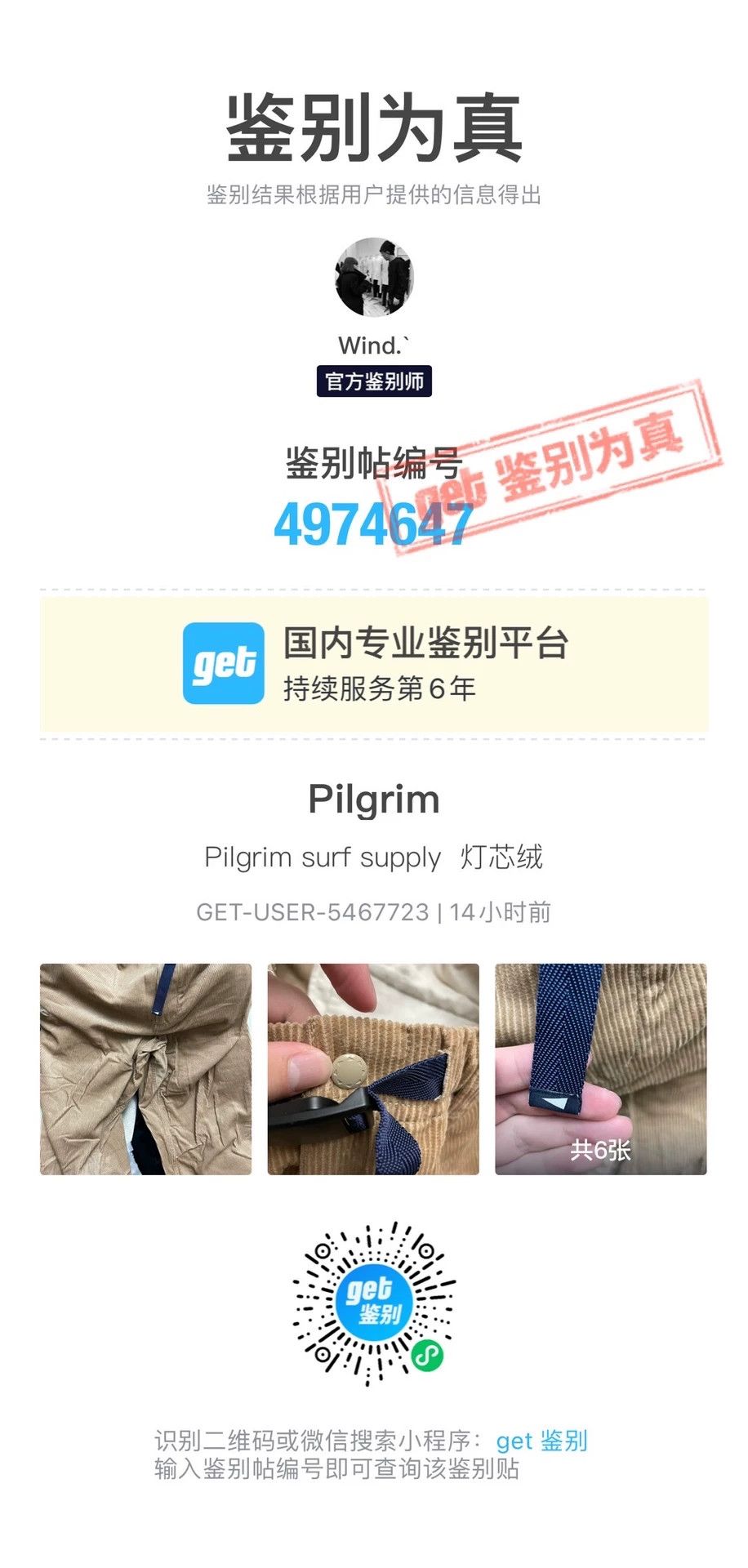 Pilgrim Surf + Supply Pilgrim Surf+Supply Corduroy Distressed 9/10 Loose M NWT Size US 32 / EU 48 - 5 Thumbnail