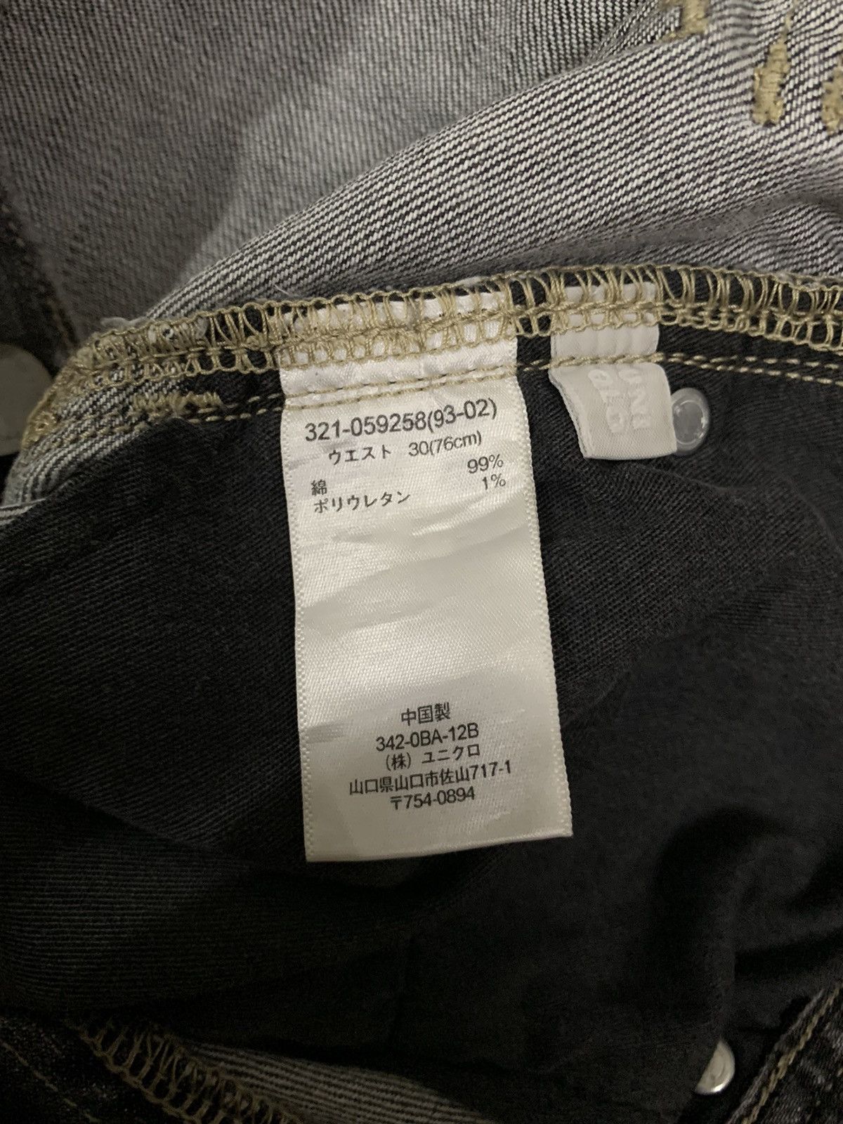 Undercover × Uniqlo Vintage Uniqlo Faded Wash Slim Bootcut Grunge Jeans Size US 31 - 16 Thumbnail