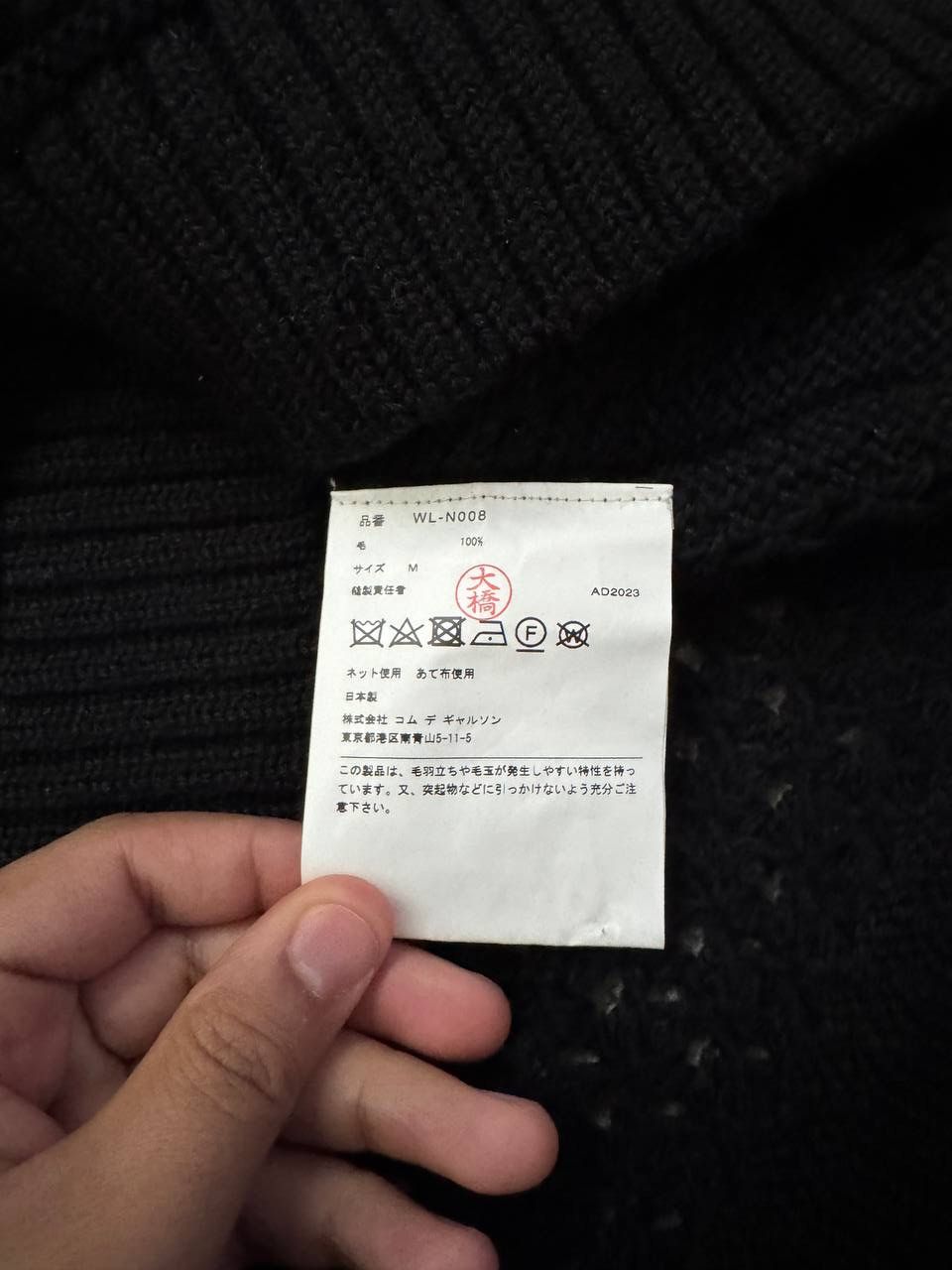 Junya Watanabe Junya Watanabe AW23 Black Open Cable Knit Sweater Size US M / EU 48-50 / 2 - 5 Thumbnail
