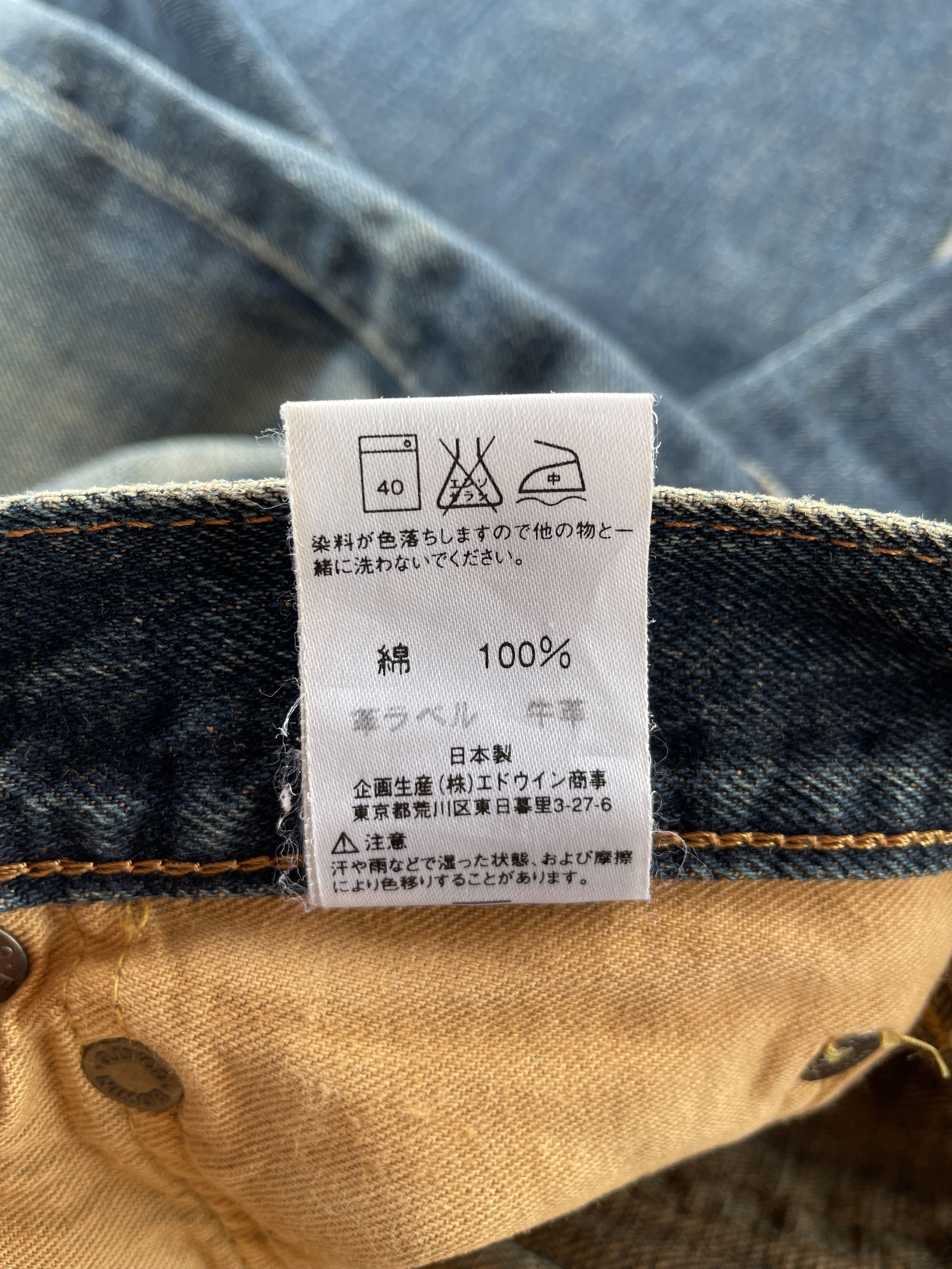 Edwin EDWIN 505x SELVEDGE JEANS (LG12) Size US 30 / EU 46 - 11 Thumbnail