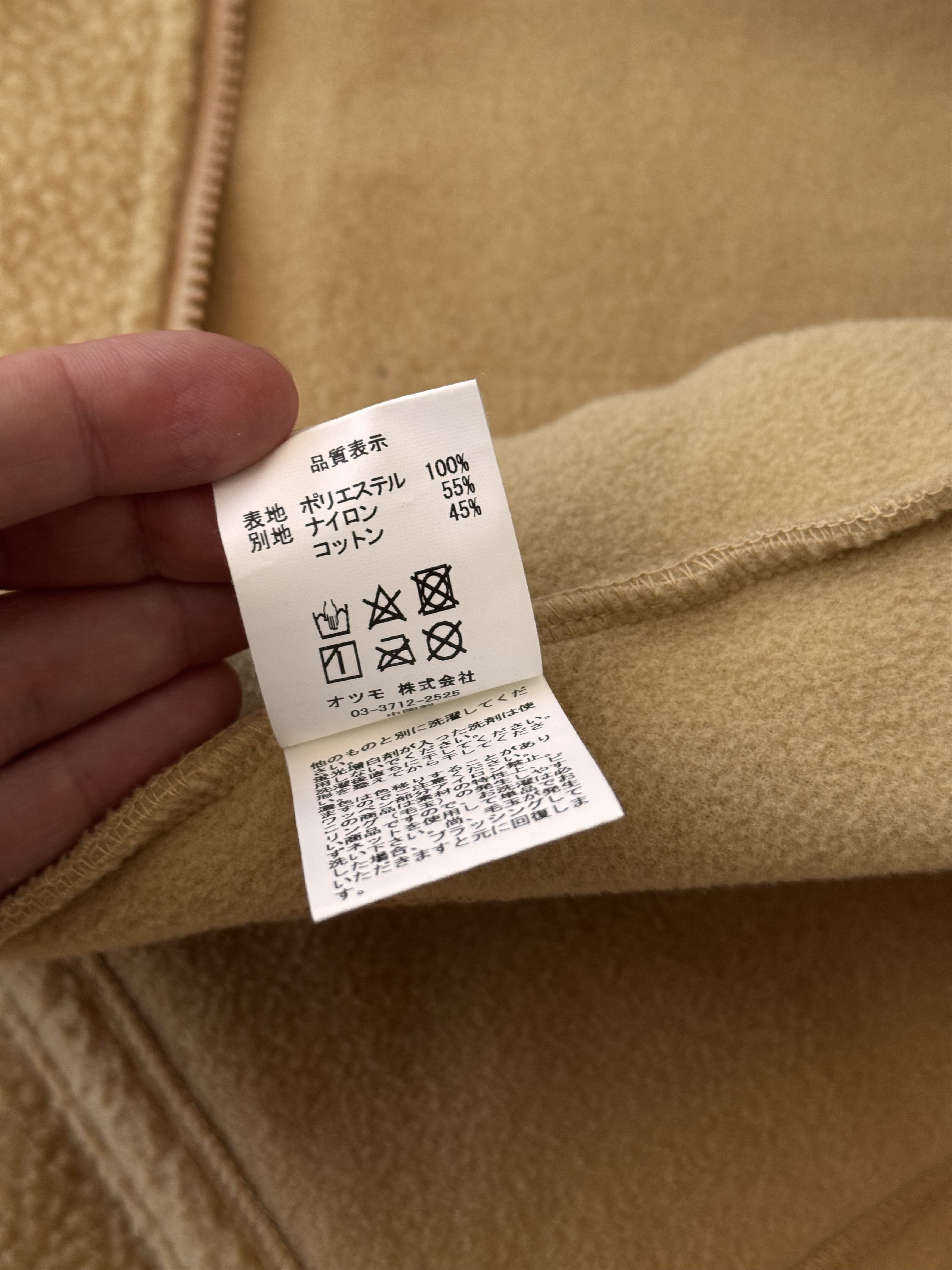 Human Made Human Made Japanese Beige Fleece Jacket Size US S / EU 44-46 / 1 - 10 Thumbnail