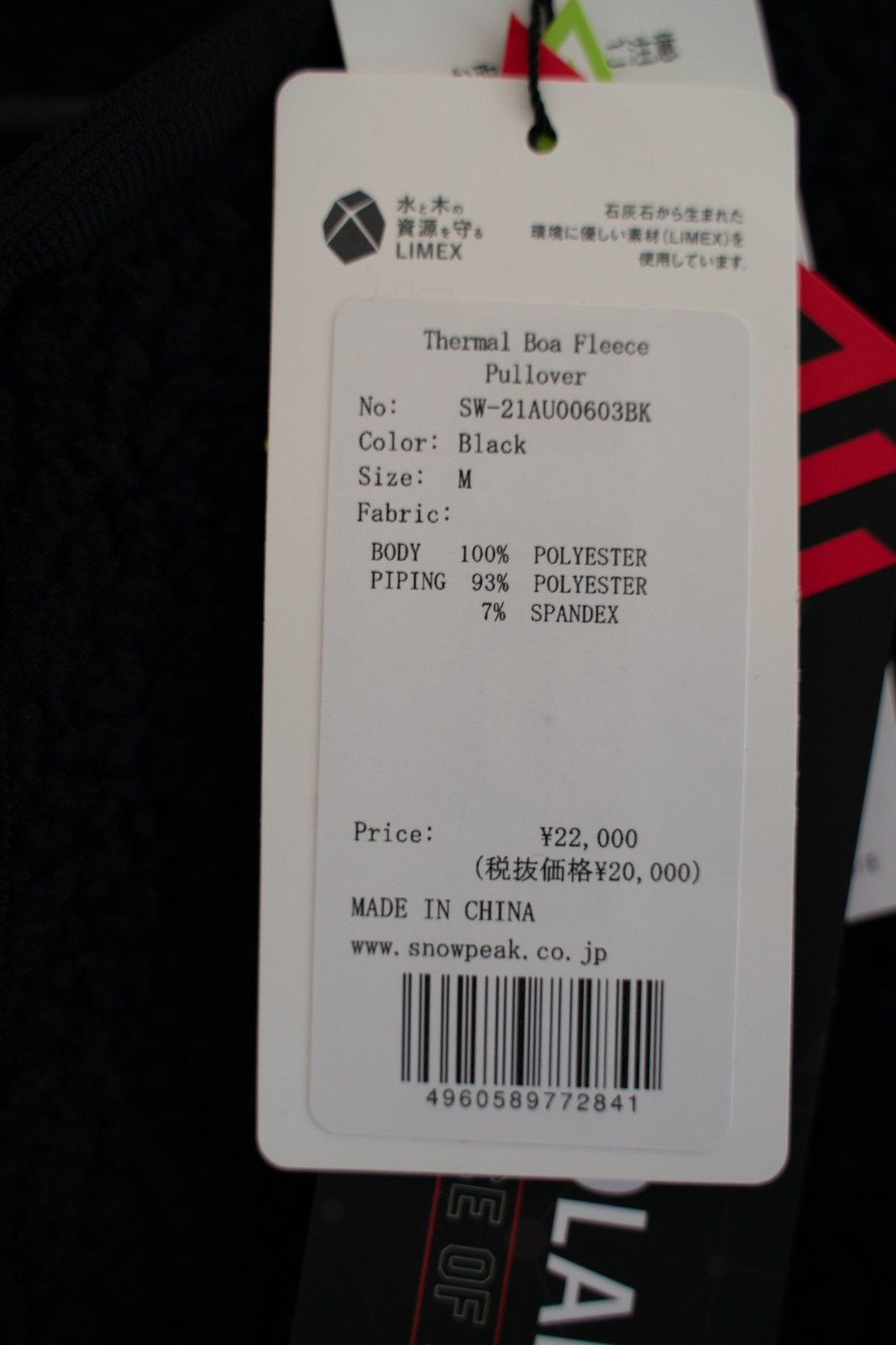 Snow Peak Unisex Thermal Boa Fleece Pullover Size US M / EU 48-50 / 2 - 6 Thumbnail