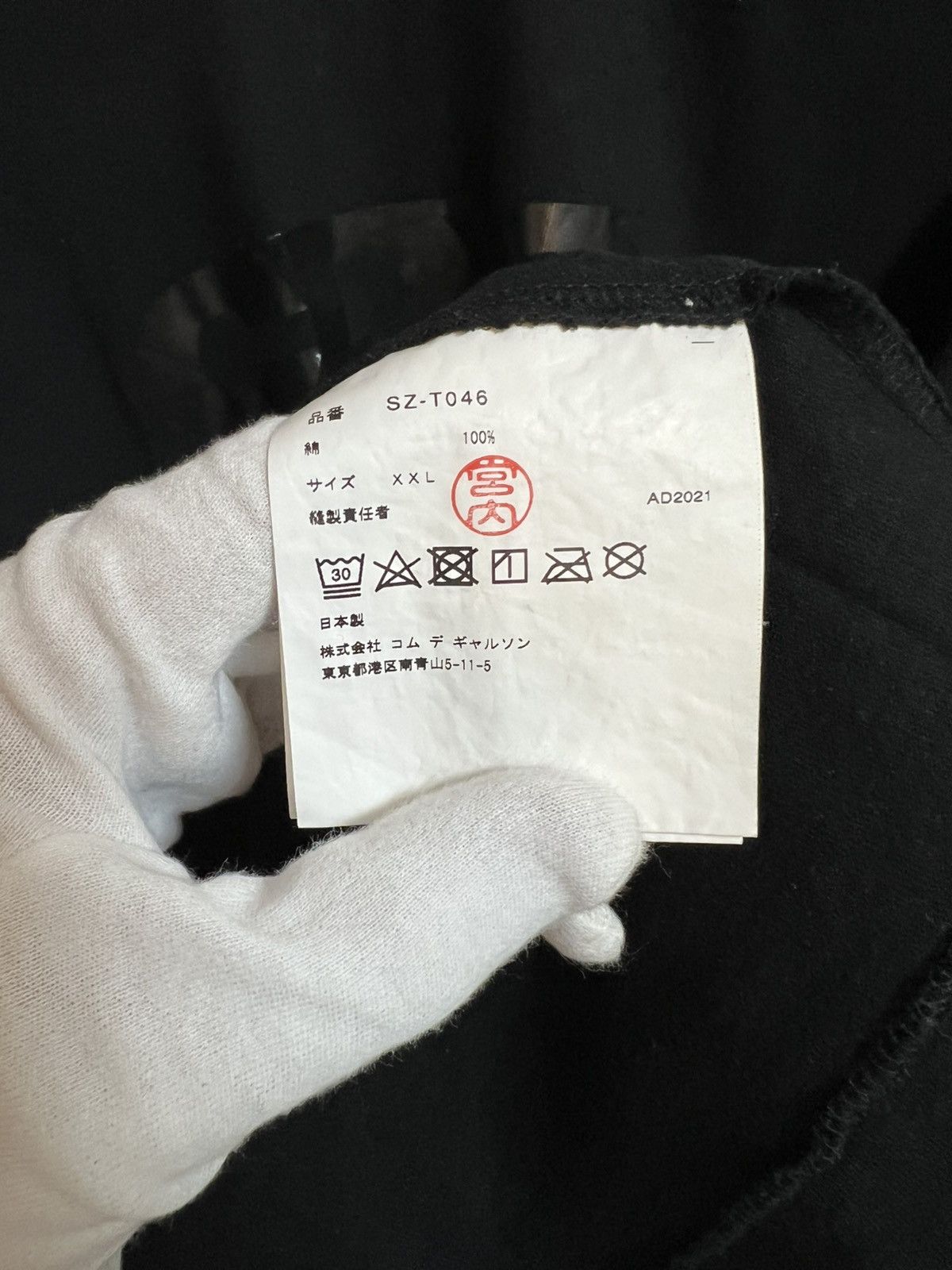 CDG by Comme des Garcons ARCHIVAL! 2010s Comme Des Garcons CDG Logo Tee (2XL) Size US XXL / EU 58 / 5 - 4 Thumbnail