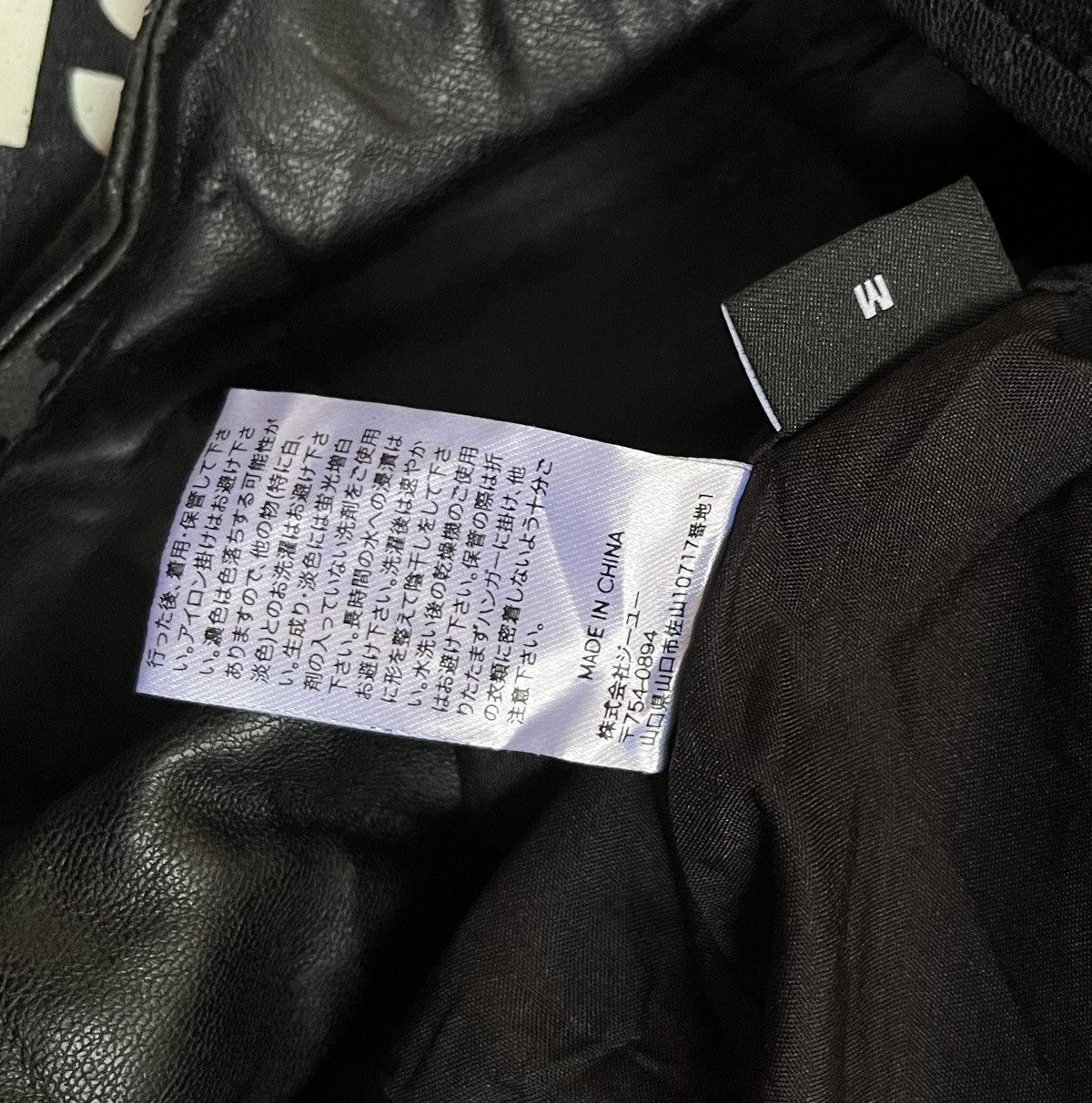 Undercover Undercover x GU eliminate the noise trashed biker jacket Size US M / EU 48-50 / 2 - 2 Thumbnail