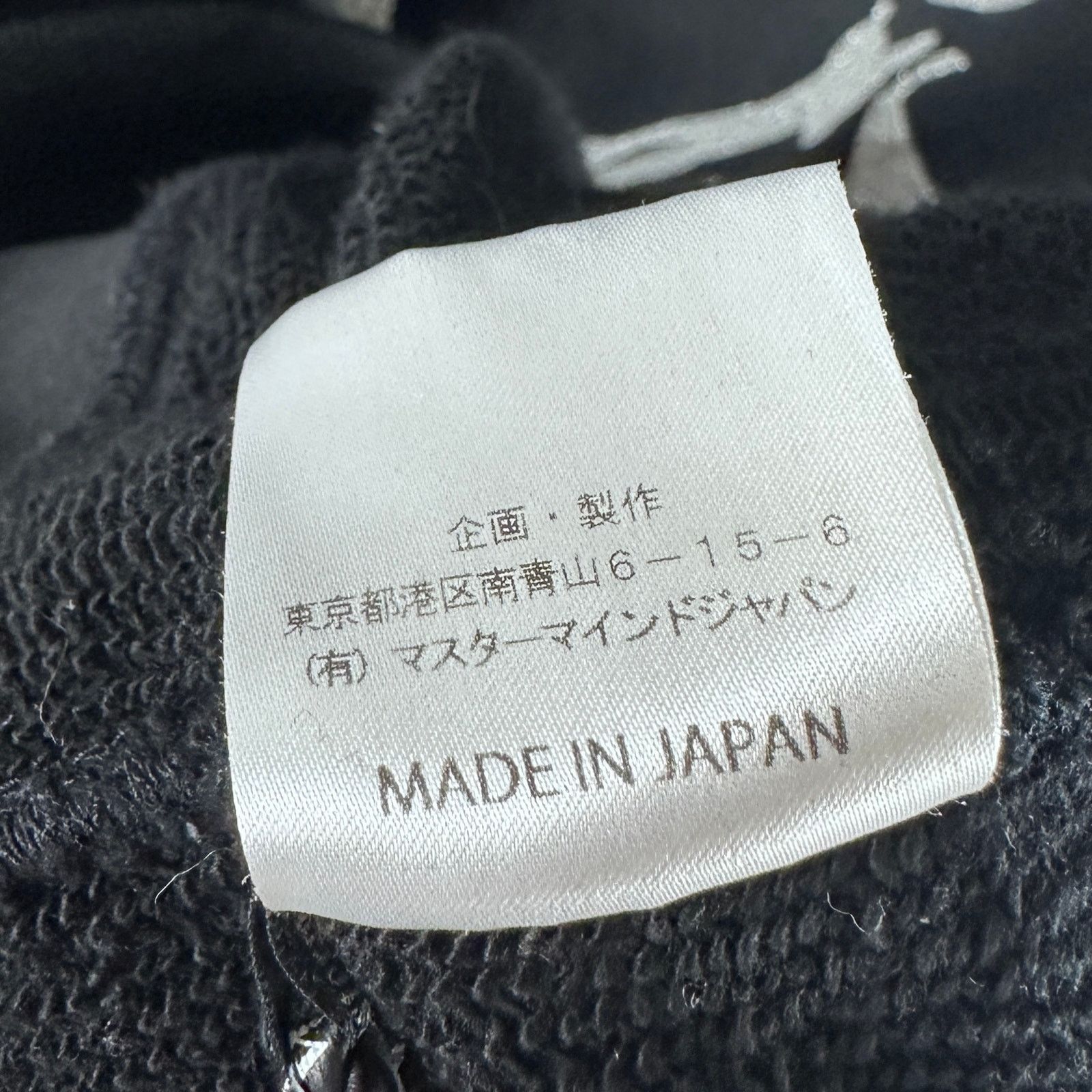 Mastermind Japan Prologue Sample Metallic Skull Logo Hoodie Size US XL / EU 56 / 4 - 15 Thumbnail