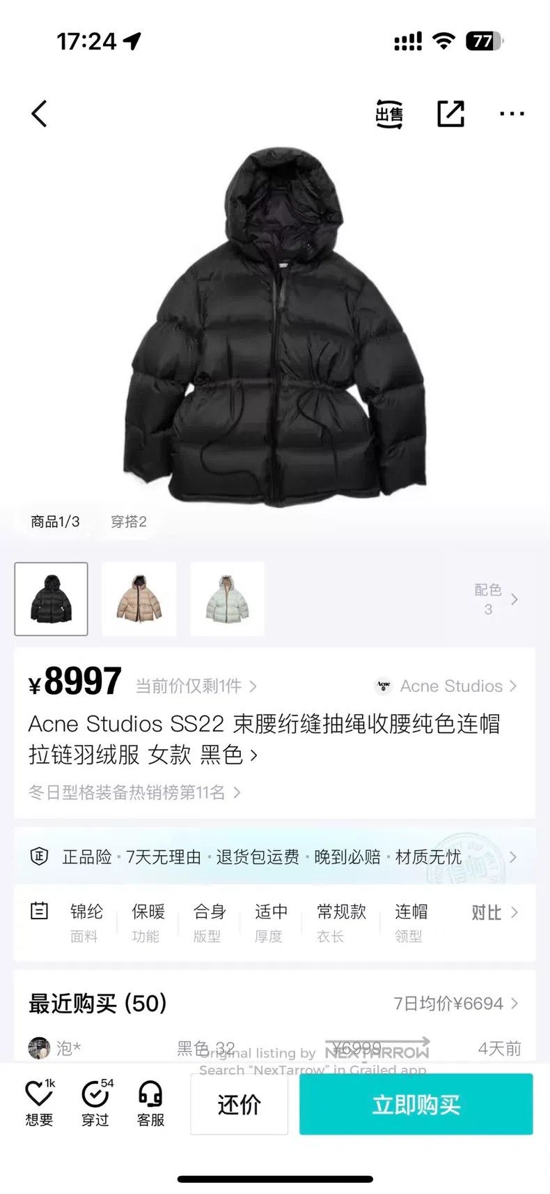 Acne Studios Acne Studios Waist Cinching Quilted Drawstring Hem Pure Co Size 4XL / US 24-26 - 8 Thumbnail