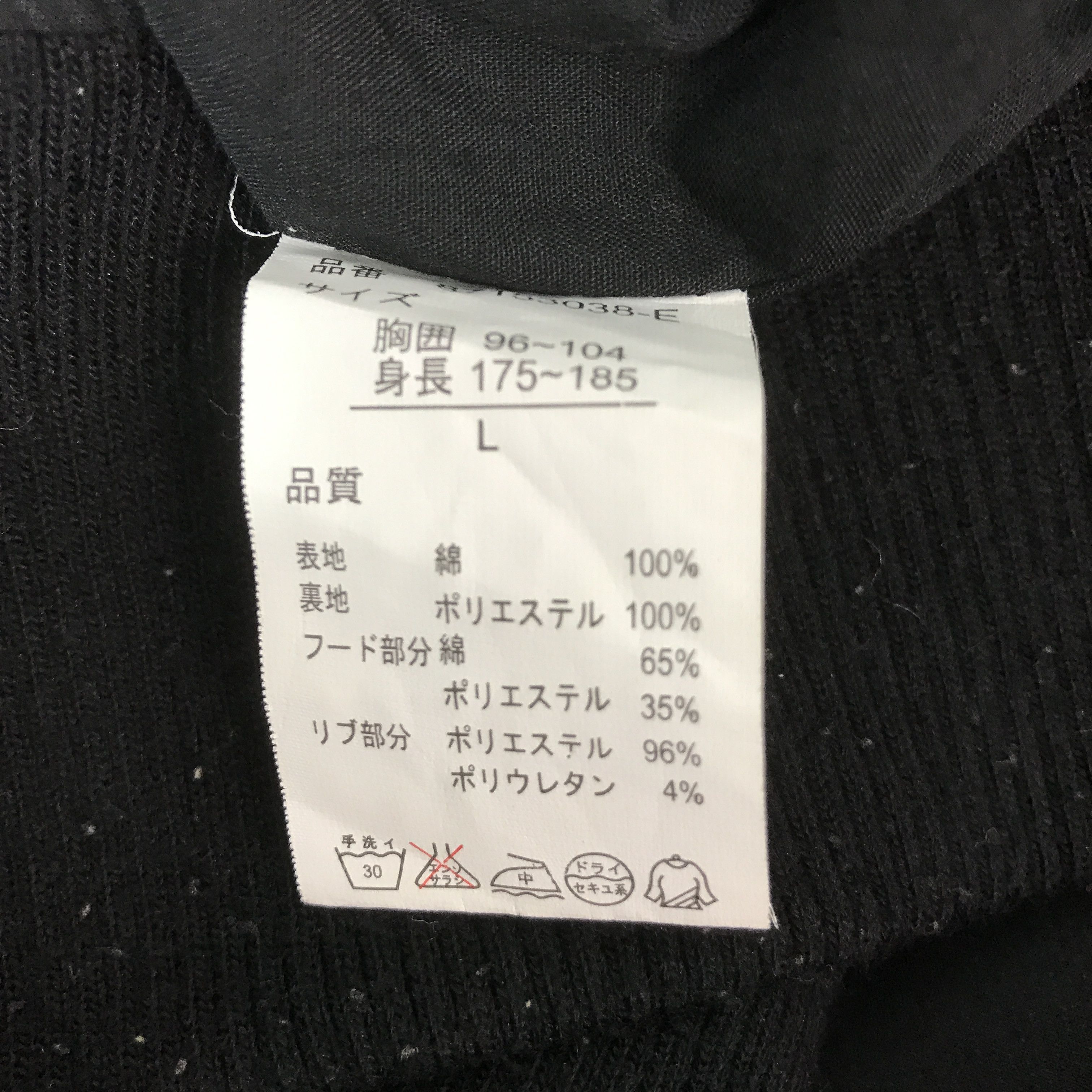 Japanese Brand GOTHIC STYLE SOVES HOODIE JACKET K62B17 Size US L / EU 52-54 / 3 - 13 Thumbnail