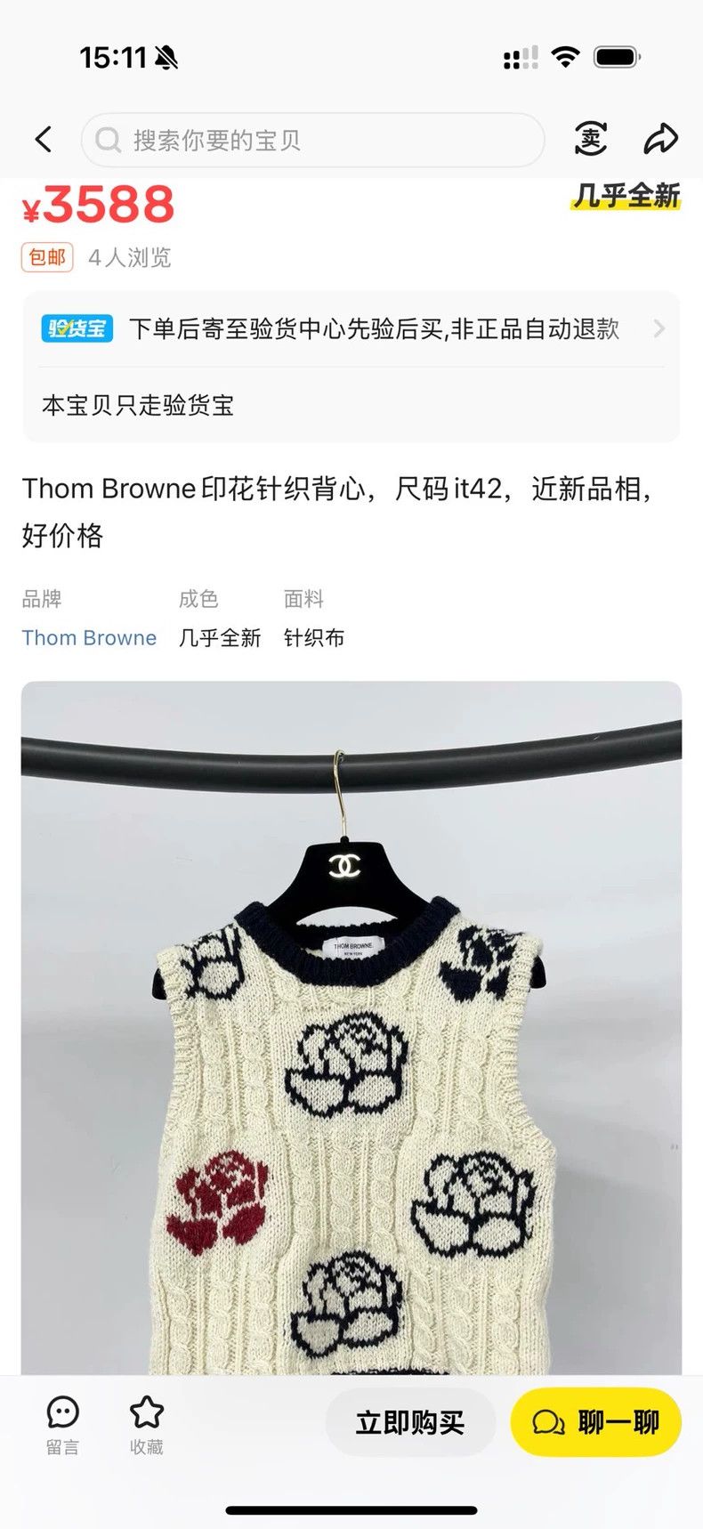 Thom Browne Thom Browne A vest Size XS / US 0-2 / IT 36-38 - 5 Thumbnail