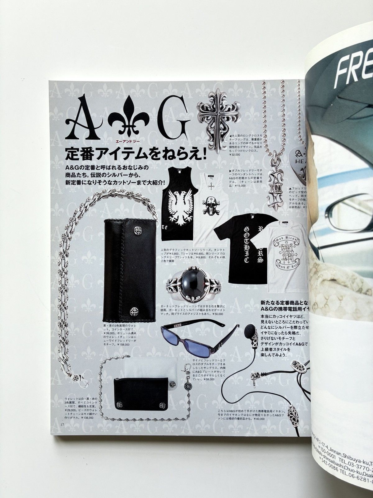 Japanese Brand Silver Style Magazine chrome hearts A&G & others Size ONE SIZE - 2 Thumbnail