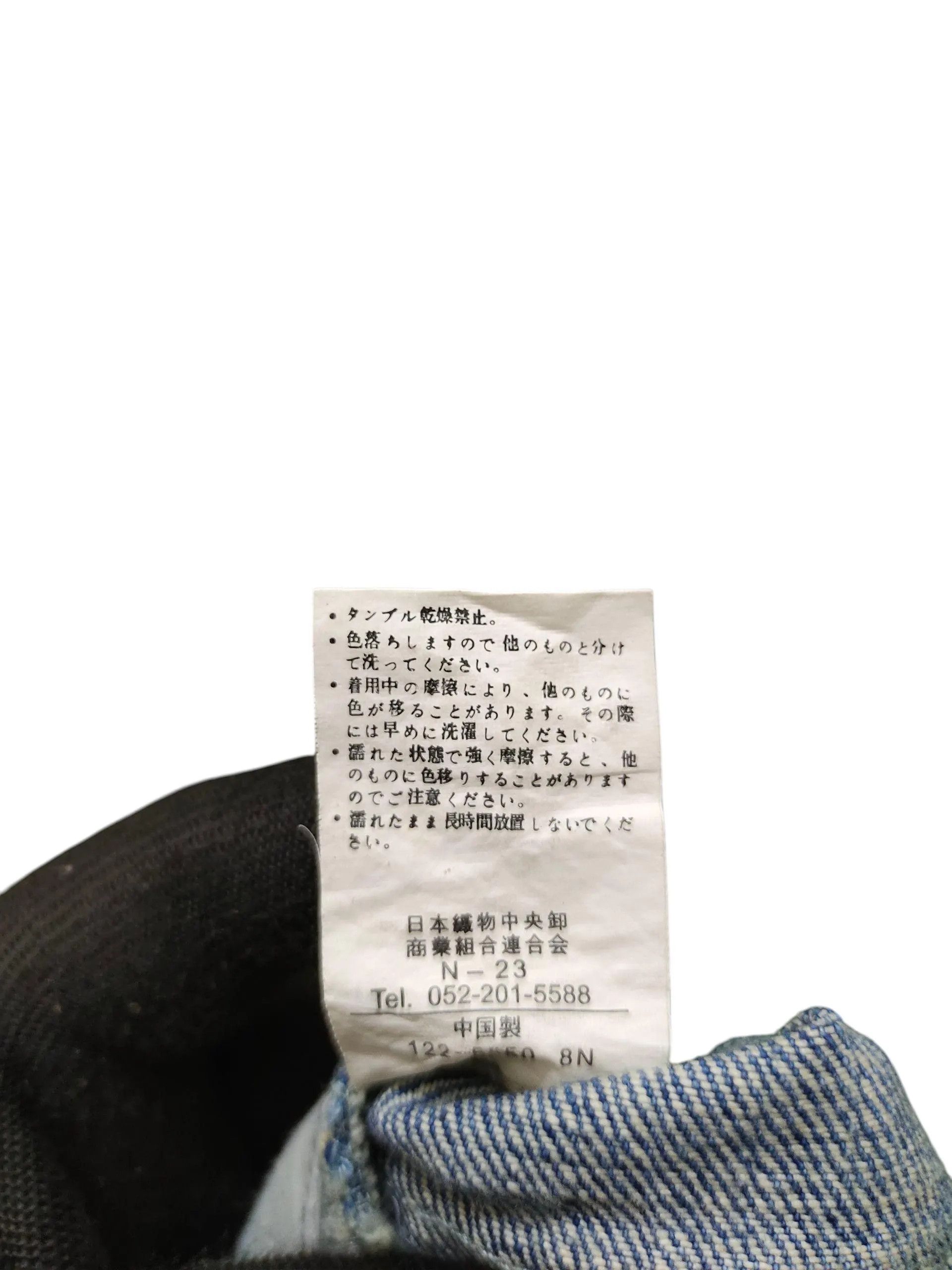 Comme des Garcons × Undercover Playchess Japan Double Waist Distress Patchwork Denim Jeans Size US 35 - 5 Thumbnail