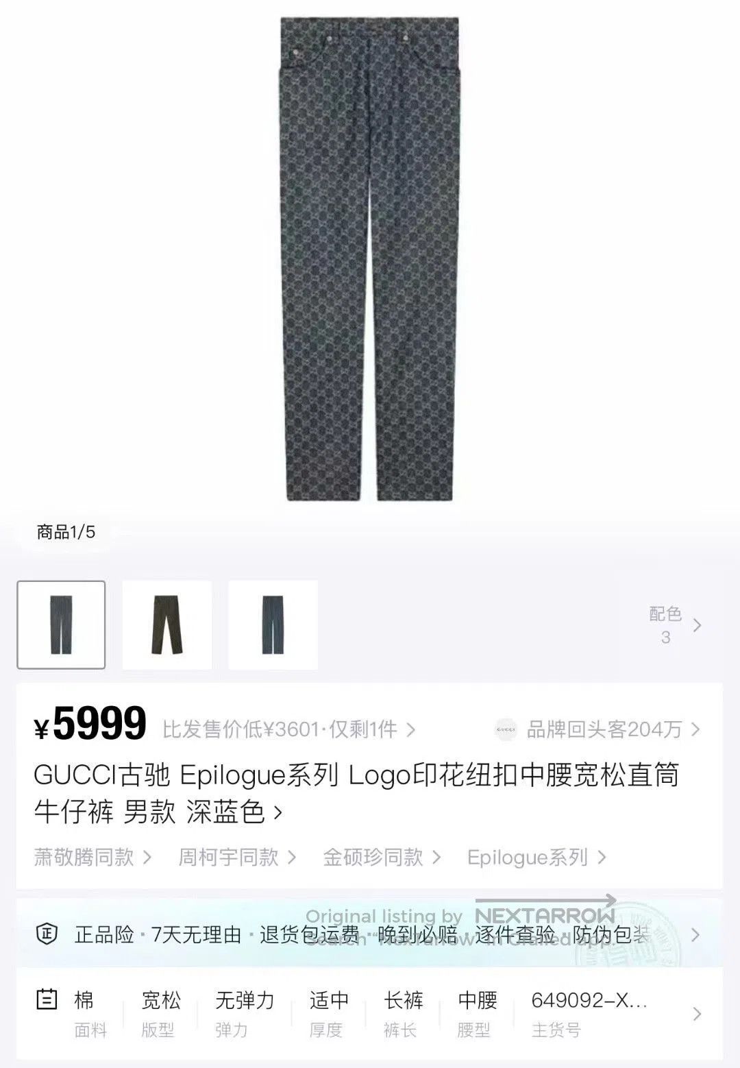 Gucci Gucci Blue Denim Pants with Logo Print. Size US 38 / EU 54 - 5 Thumbnail