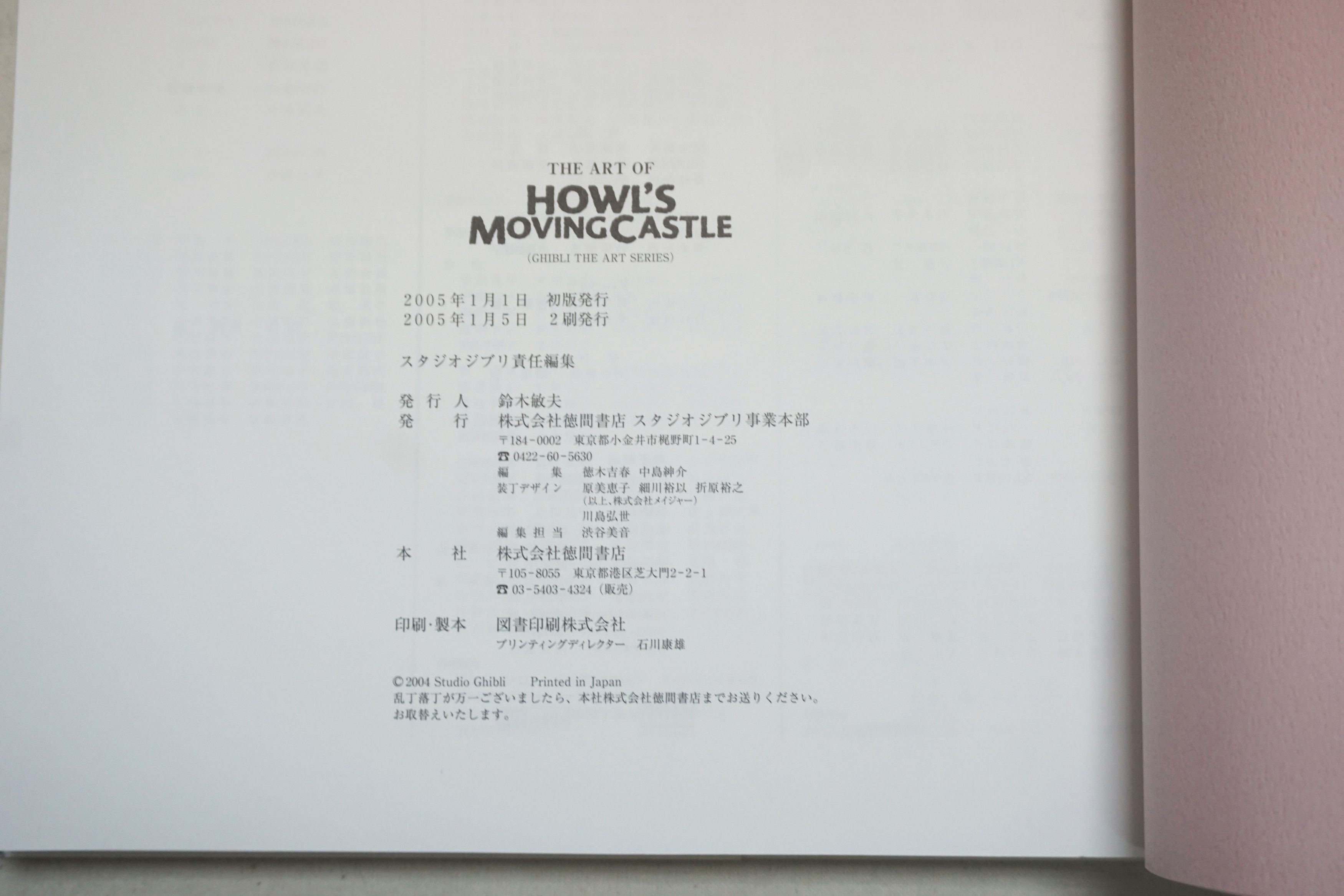 Japanese Brand × Vintage 2005 The Art of Howl's Moving Castle by Hayao Miyazaki Size ONE SIZE - 3 Thumbnail