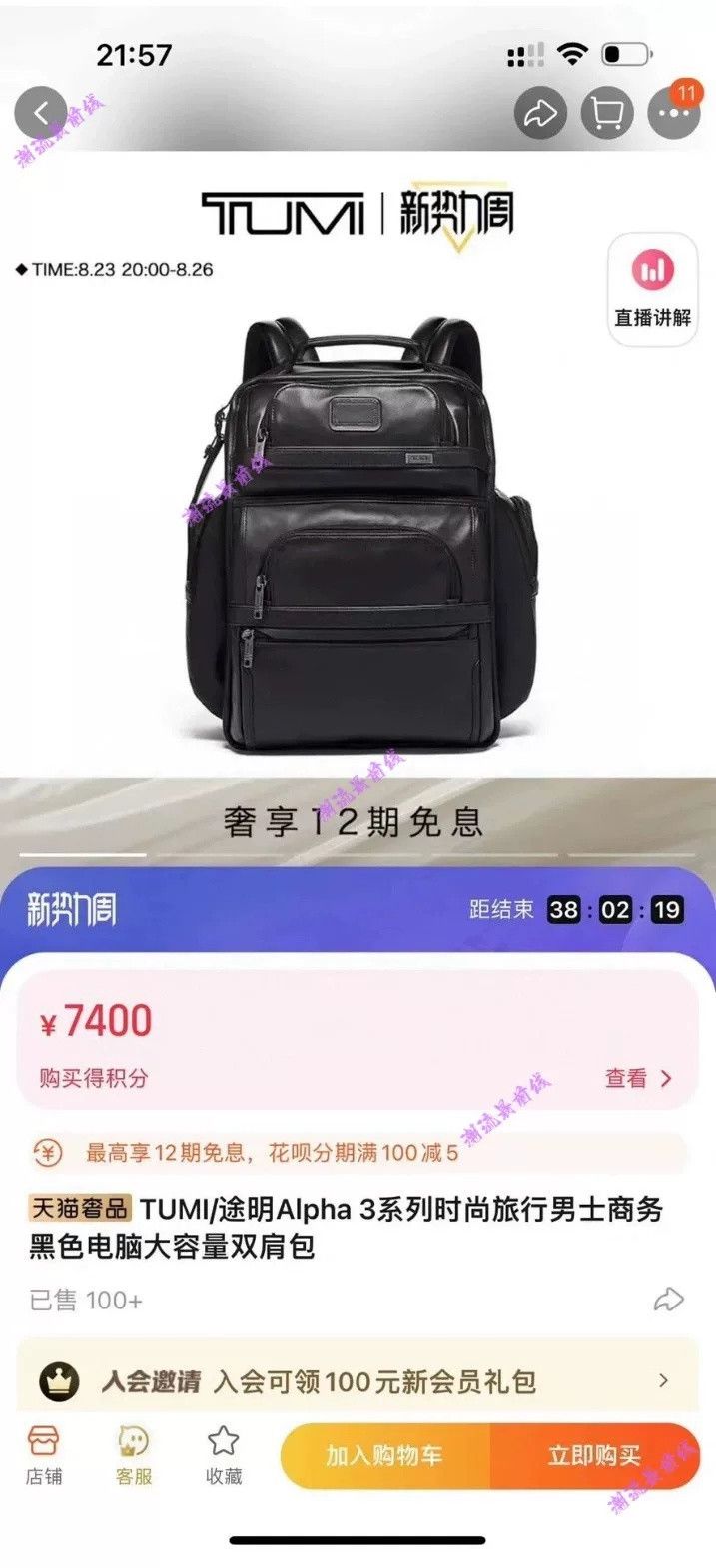 Tumi TUMI Alpha 3 Business Backpack Size ONE SIZE - 6 Thumbnail