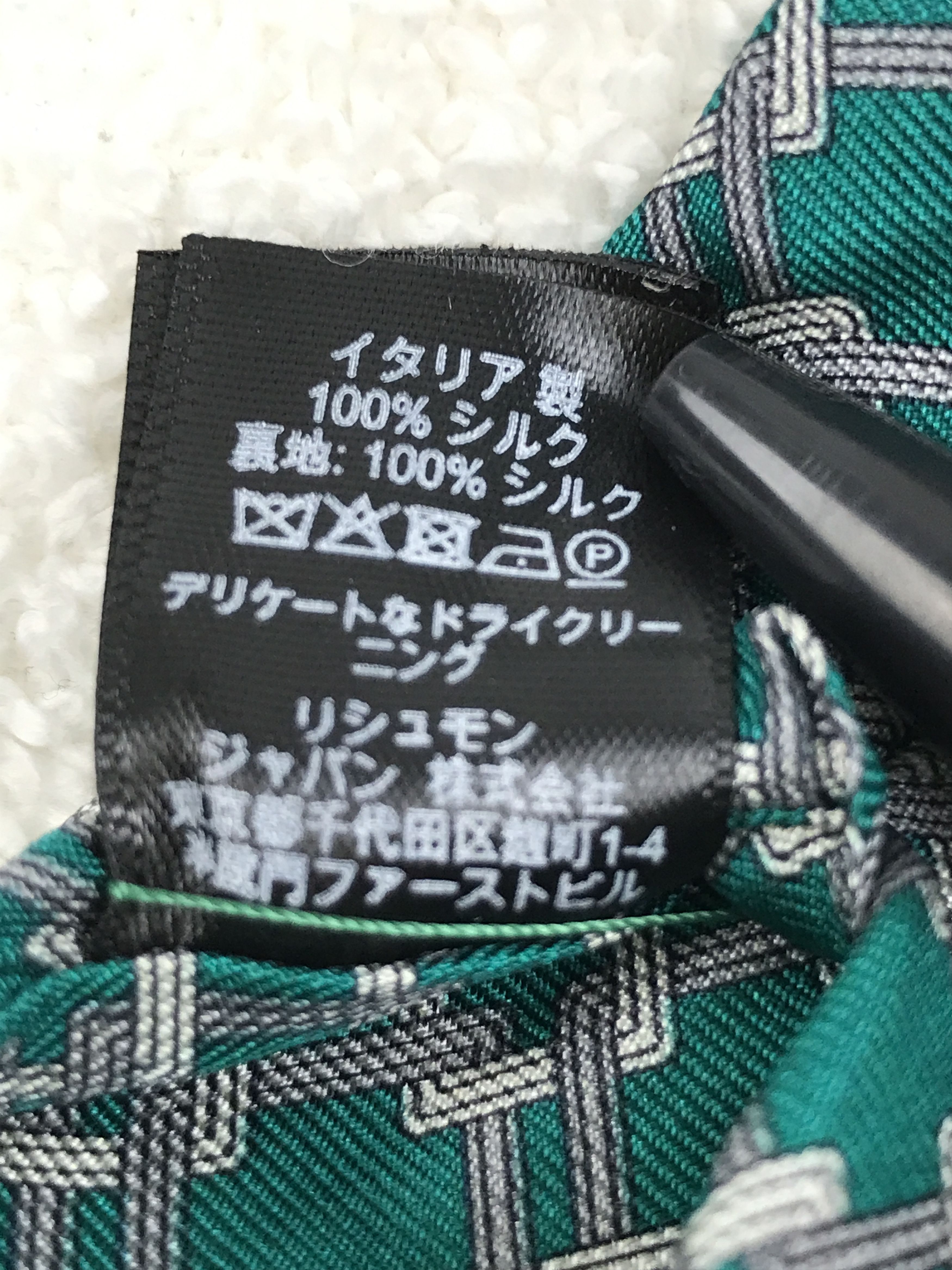 Alfred Dunhill × Vintage Vintage Dunhill Silk Necktie Size ONE SIZE - 7 Thumbnail