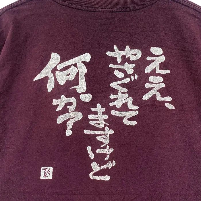Vintage Vintage ART JOAN MIRO Self Portrait Barcelona Tee Shirt Size US XXL / EU 58 / 5 - 5 Thumbnail