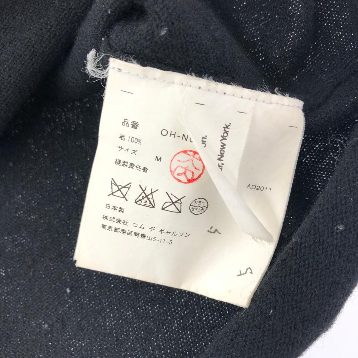 Comme des Garcons Sweatshirt wool Keith Haring hair long sleeve V-neck Black Size US M / EU 48-50 / 2 - 5 Thumbnail