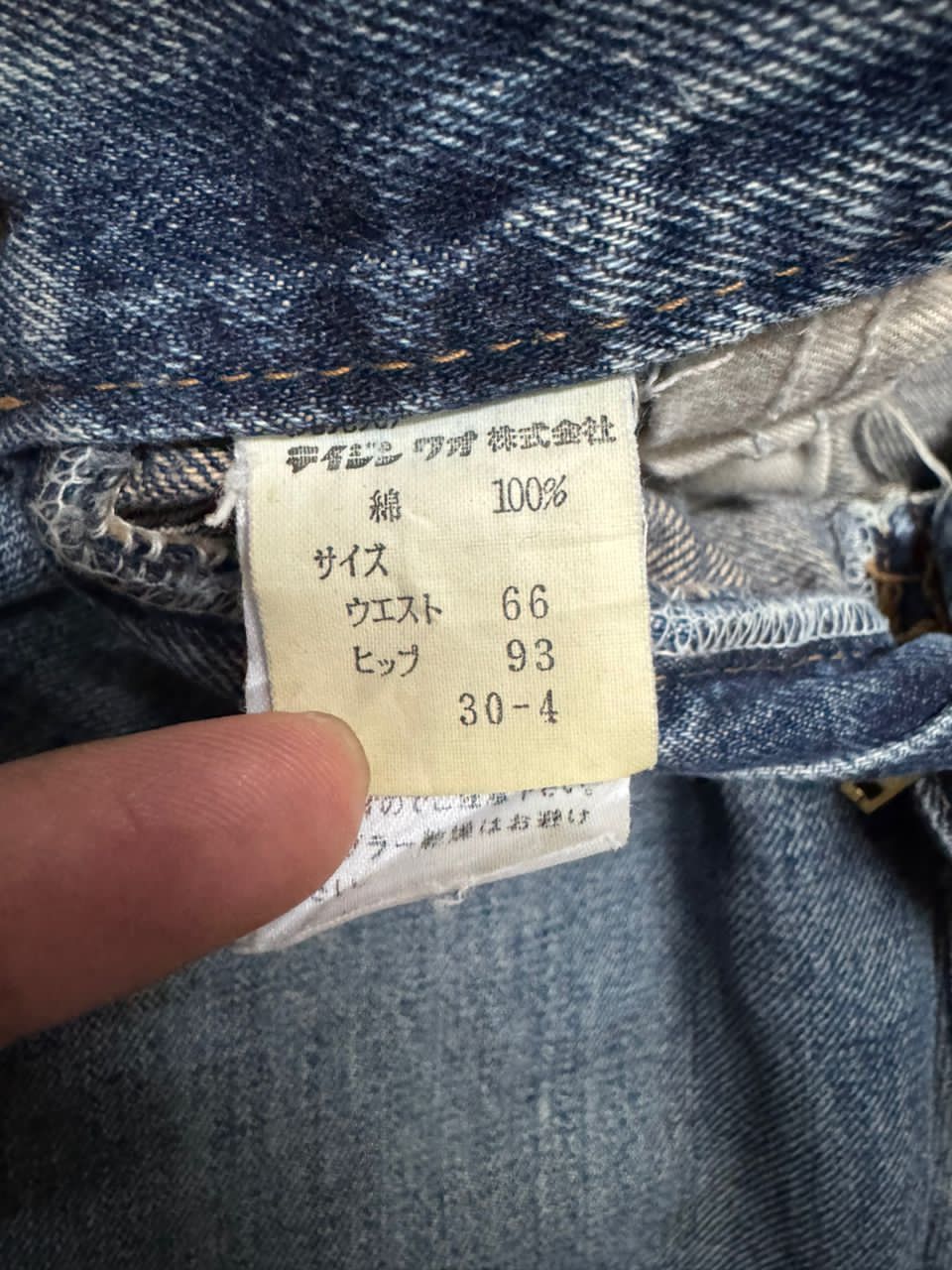 GOSTAR DE FUGA FLARED If Six Was Nine Le Grande Bleu Style By Japanese Jean Size US 28 / EU 44 - 9 Thumbnail
