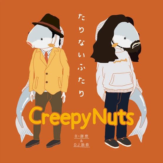 Rap Tees CREEP NUTS "ENSEMBLE PLAY" TEES Size US L / EU 52-54 / 3 - 8 Thumbnail