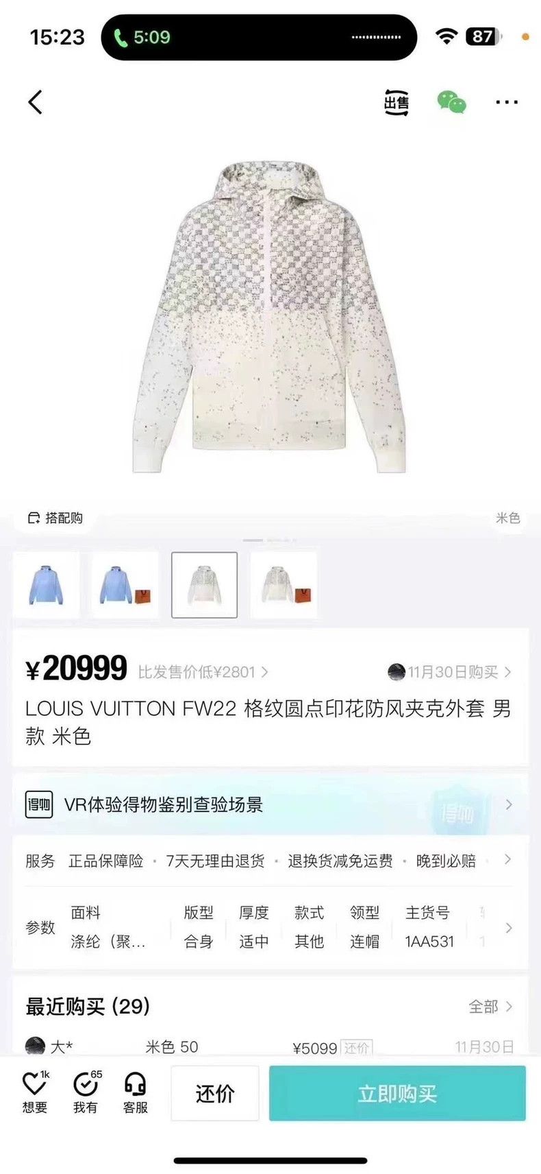 Louis Vuitton LOUIS VUITTON White full-print plaid print windproof jacket Size US M / EU 48-50 / 2 - 7 Thumbnail