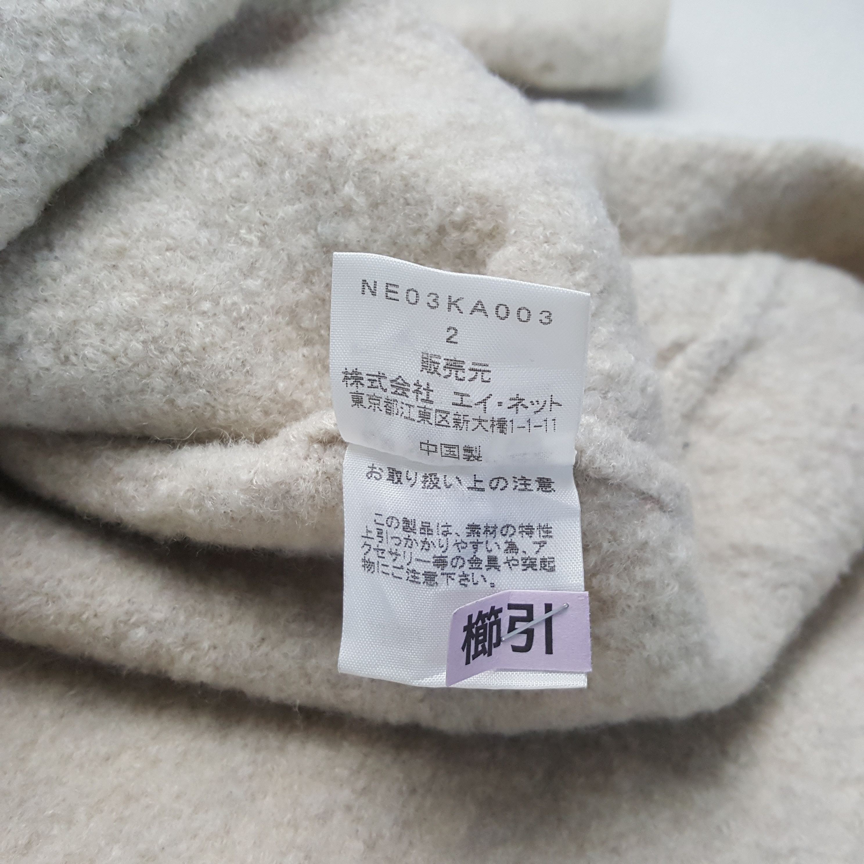 Ne-Net Ne-Net by Issey Miyake Japanese Designer Jacket C302N24 Size S / US 4 / IT 40 - 9 Thumbnail