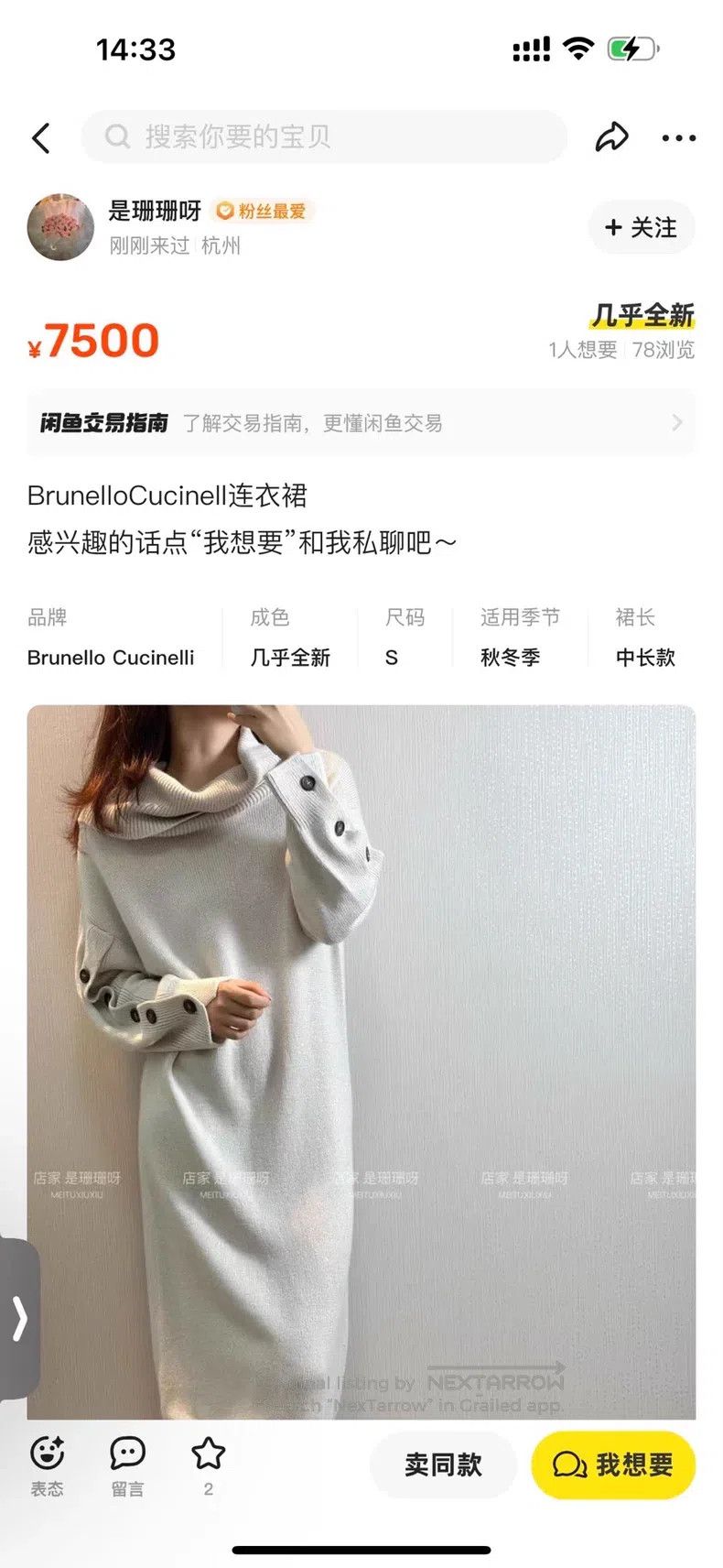 Brunello Cucinelli Brunello Cucinelli Cashmere Dress Size M / US 6-8 / IT 42-44 - 9 Thumbnail